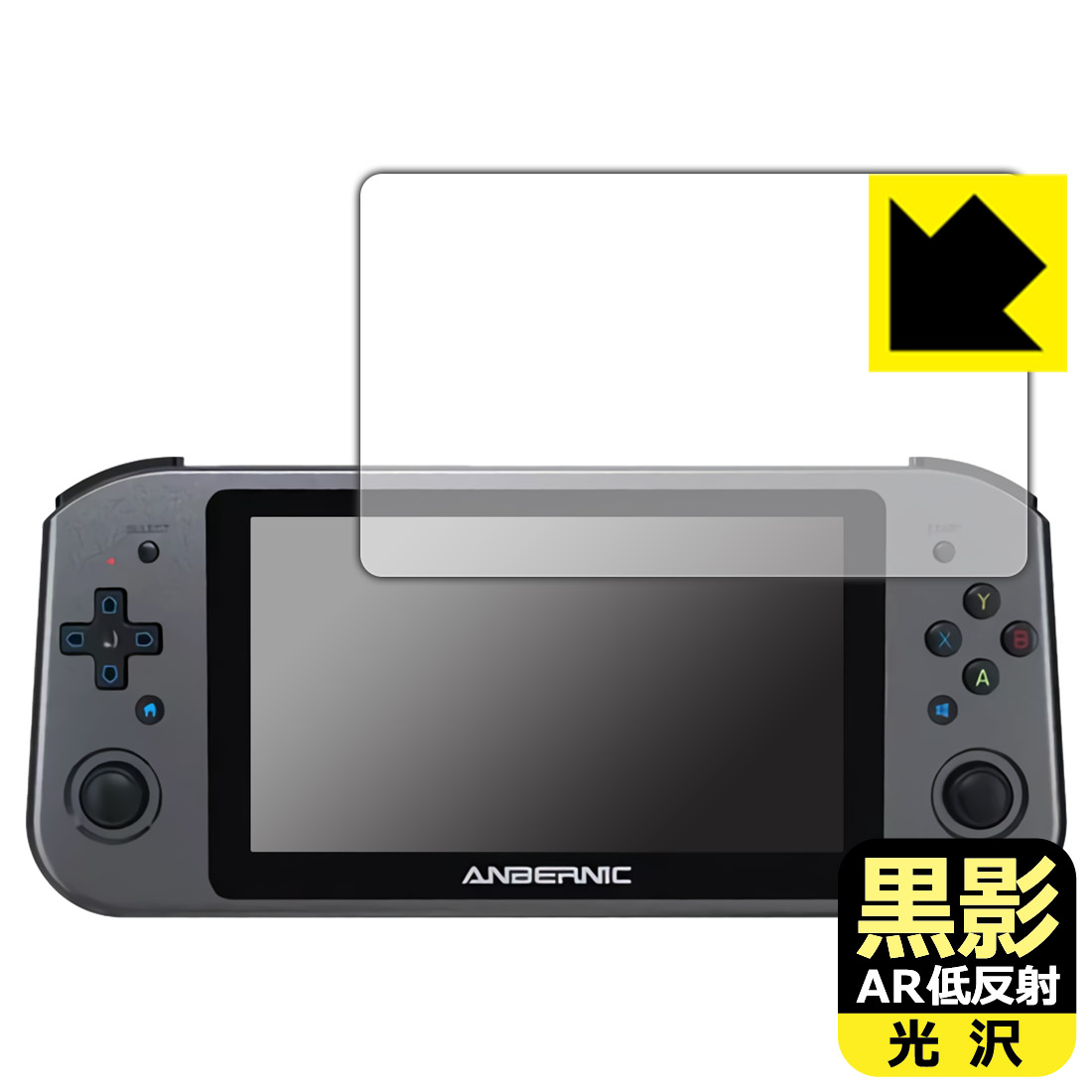 対応機種●対応機種 : ANBERNIC WIN600 ポータブルゲーム機専用の商品です。●製品内容 : 画面用フィルム1枚・クリーニングワイプ1個●黒影【AR低反射・光沢】フィルムは、通常フィルムとは異なり、光学的に映り込みを抑制するフィルムです。反射率が驚異の0.5%と、光沢なのに低反射を実現！ 高い透明度・透過率で、白くならず黒が引き締まり、色の再現性や視認性に優れています。『AR低反射・光沢 保護フィルム』●高品質の素材を使用。日本国内の自社工場で製造し出荷しています。 ★貼り付け失敗交換サービス対象商品★ 国内自社工場製造・発送だからできる 安心の製品保証とサポート ■製品保証 お届けした製品が誤っていたり、不具合があった場合などには、お届けから1ヶ月以内にメールにてお問い合わせください。交換等対応させていただきます。[キャンセル・返品（返金・交換）について] ■■貼り付け失敗時の交換サービス■■貼り付けに失敗しても1回だけ無償交換ができます。(失敗したフィルムをお送りいただき、新品に無償交換します。往復の送料のみお客様にご負担をお願いいたします。詳しくは製品に同封の紙をご確認ください) ■■保護フィルム貼り付け代行サービス■■保護フィルムの貼り付け作業に自信がない方には、PDA工房で貼り付け作業を代行いたします。(PDA工房の保護フィルムのみが対象です。詳しくは製品に同封の紙をご確認ください) 黒影【AR低反射・光沢】保護フィルム 素材説明 ■光沢なのに低反射を実現！黒影【AR低反射・光沢】フィルムは、通常フィルムとは異なり、光学的に映り込みを抑制するフィルムです。入射光は「反射防止層の表面」と「ベースフィルムと反射防止層の境界」で反射します。この2つの反射光の位相を逆転させて打ち消しあう(干渉)ことで反射光を軽減させることができます。光沢フィルムの透明度で反射を抑えたい方におすすめのフィルムです。(全光線透過率96.3%、反射率0.5%)黒影【AR低反射・光沢】フィルムは、反射率が驚異の0.5%！反射低減(アンチグレア)フィルムではない光沢フィルムでの低反射を実現しました。アンチグレアのマット感や色にじみが気になる方におすすめです!　屋外で使用する時も、何も貼っていない時と比較して格段に画面が見やすくなります。低反射と鮮明さの両方を重視したい方には、この「黒影【AR低反射・光沢】」がおすすめ。反射防止機能を最重要視される方は「純黒クリア【超反射防止】」がおすすめです。■黒が際立ち、色の再現性もより鮮明に!一般的に、反射低減(アンチグレア)フィルムは画面が白っぽくなりますが、この黒影【AR低反射・光沢】フィルムは、高い透明度・透過率で、白くならず黒が引き締まり、色の再現性や視認性に優れています。透明度が高いので色の発色がよく、光の映り込みも少なくなるため、保護フィルムを貼っていない時よりも、映像や写真などがより美しく見えます。全光線透過率も96.3%と非常に高いフィルムです。■防汚コーティングで汚れもつきにくい!防汚コーティングにより、皮脂が浮きあがるため、拭き取り性が高くなっております。指滑りはつるつるとしたなめらかさで、快適な使用感です。油性マジックのインクもはじきますので簡単に拭き取れます。■気泡の入りにくい特殊な自己吸着タイプ接着面は気泡の入りにくい特殊な自己吸着タイプです。素材に柔軟性があり、貼り付け作業も簡単にできます。また、はがすときにガラス製フィルムのように割れてしまうことはありません。貼り直しが何度でもできるので、正しい位置へ貼り付けられるまでやり直すことができます。■安心の日本製最高級グレードの素材を日本国内の弊社工場で加工している Made in Japan です。安心の品質をお届けします。 【ポスト投函送料無料】商品は【ポスト投函発送 (追跡可能メール便)】で発送します。お急ぎ、配達日時を指定されたい方は以下のクーポンを同時購入ください。【お急ぎ便クーポン】　プラス110円(税込)で速達扱いでの発送。お届けはポストへの投函となります。【配達日時指定クーポン】　プラス550円(税込)で配達日時を指定し、宅配便で発送させていただきます。【お急ぎ便クーポン】はこちらをクリック【配達日時指定クーポン】はこちらをクリック