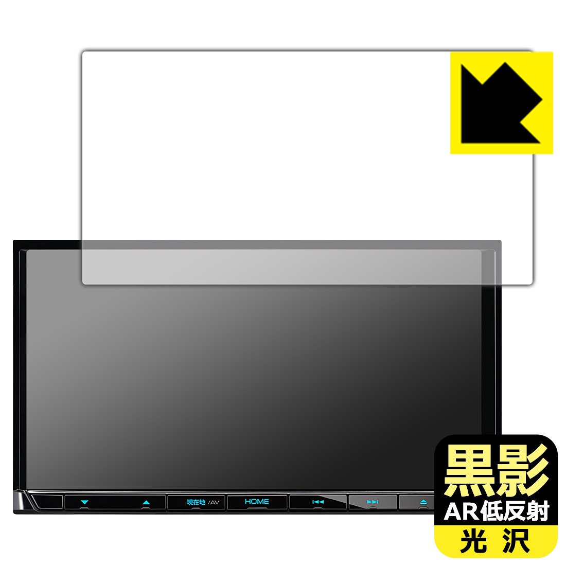Rakuten - 【 スーパーSALE 25%OFF 】黒影【 AR低反射・光沢 】保護フィルム 彩速ナビ MDV-D708BT/D708BTW/D408BT/D408BTW/D308BT/D308BTW/D208BT/D208BTW 日本製 自社製造直販