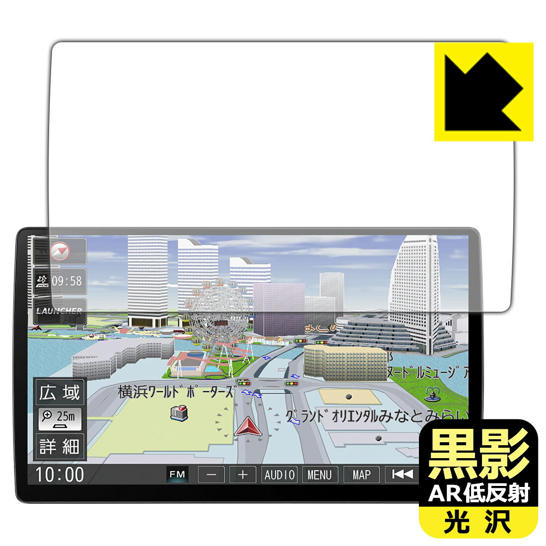 黒影【 AR低反射・光沢 】保護フィルム カーナビ Strada CN-F1X10BLD / CN-F1X10LD 日本製 自社製造直販
