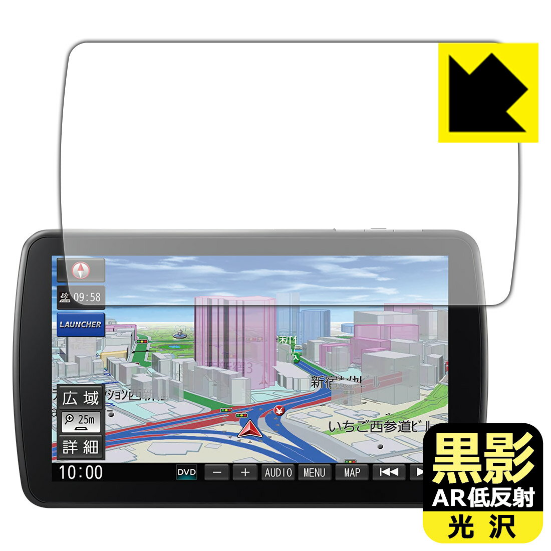 黒影【 AR低反射・光沢 】保護フィルム カーナビ Strada CN-F1D9VD / CN-F1D9D / CN-F1XVD / CN-F1DVD 日本製 自社製造直販