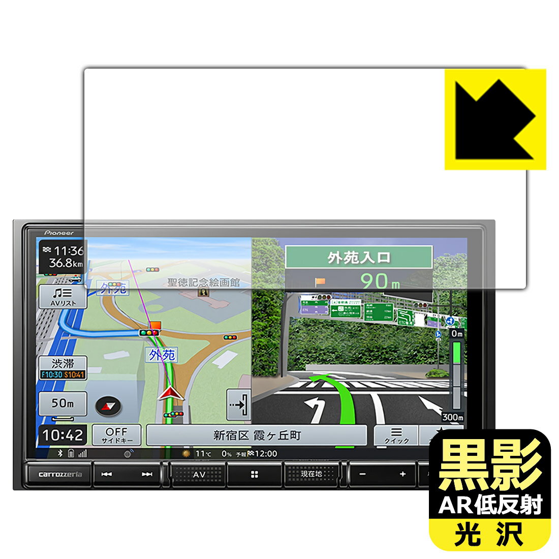 樂天商城 - 黒影【 AR低反射・光沢 】保護フィルム carrozzeria 楽ナビ AVIC-RZ111 / AVIC-RZ112 日本製 自社製造直販