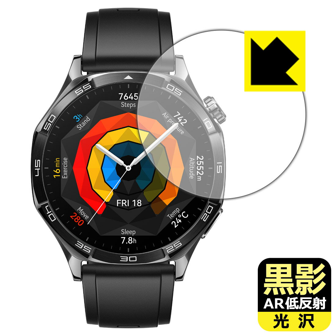 対応機種●対応機種 : HUAWEI WATCH GT 5 (VLI-B19) 【ケースサイズ 46mm用】専用の商品です。●製品内容 : 画面用フィルム1枚・クリーニングワイプ1個●黒影【AR低反射・光沢】フィルムは、通常フィルムとは異なり、光学的に映り込みを抑制するフィルムです。反射率が驚異の0.5%と、光沢なのに低反射を実現！ 高い透明度・透過率で、白くならず黒が引き締まり、色の再現性や視認性に優れています。『AR低反射・光沢 保護フィルム』●高品質の素材を使用。日本国内の自社工場で製造し出荷しています。 ★貼り付け失敗交換サービス対象商品★ 国内自社工場製造・発送だからできる 安心の製品保証とサポート ■製品保証 お届けした製品が誤っていたり、不具合があった場合などには、お届けから1ヶ月以内にメールにてお問い合わせください。交換等対応させていただきます。[キャンセル・返品（返金・交換）について] ■■貼り付け失敗時の交換サービス■■貼り付けに失敗しても1回だけ無償交換ができます。(失敗したフィルムをお送りいただき、新品に無償交換します。往復の送料のみお客様にご負担をお願いいたします。詳しくは製品に同封の紙をご確認ください) ■■保護フィルム貼り付け代行サービス■■保護フィルムの貼り付け作業に自信がない方には、PDA工房で貼り付け作業を代行いたします。(PDA工房の保護フィルムのみが対象です。詳しくは製品に同封の紙をご確認ください) 黒影【AR低反射・光沢】保護フィルム 素材説明 ■光沢なのに低反射を実現！黒影【AR低反射・光沢】フィルムは、通常フィルムとは異なり、光学的に映り込みを抑制するフィルムです。入射光は「反射防止層の表面」と「ベースフィルムと反射防止層の境界」で反射します。この2つの反射光の位相を逆転させて打ち消しあう(干渉)ことで反射光を軽減させることができます。光沢フィルムの透明度で反射を抑えたい方におすすめのフィルムです。(全光線透過率96.3%、反射率0.5%)黒影【AR低反射・光沢】フィルムは、反射率が驚異の0.5%！反射低減(アンチグレア)フィルムではない光沢フィルムでの低反射を実現しました。アンチグレアのマット感や色にじみが気になる方におすすめです!　屋外で使用する時も、何も貼っていない時と比較して格段に画面が見やすくなります。低反射と鮮明さの両方を重視したい方には、この「黒影【AR低反射・光沢】」がおすすめ。反射防止機能を最重要視される方は「純黒クリア【超反射防止】」がおすすめです。■黒が際立ち、色の再現性もより鮮明に!一般的に、反射低減(アンチグレア)フィルムは画面が白っぽくなりますが、この黒影【AR低反射・光沢】フィルムは、高い透明度・透過率で、白くならず黒が引き締まり、色の再現性や視認性に優れています。透明度が高いので色の発色がよく、光の映り込みも少なくなるため、保護フィルムを貼っていない時よりも、映像や写真などがより美しく見えます。全光線透過率も96.3%と非常に高いフィルムです。■防汚コーティングで汚れもつきにくい!防汚コーティングにより、皮脂が浮きあがるため、拭き取り性が高くなっております。指滑りはつるつるとしたなめらかさで、快適な使用感です。油性マジックのインクもはじきますので簡単に拭き取れます。■気泡の入りにくい特殊な自己吸着タイプ接着面は気泡の入りにくい特殊な自己吸着タイプです。素材に柔軟性があり、貼り付け作業も簡単にできます。また、はがすときにガラス製フィルムのように割れてしまうことはありません。貼り直しが何度でもできるので、正しい位置へ貼り付けられるまでやり直すことができます。■安心の日本製最高級グレードの素材を日本国内の弊社工場で加工している Made in Japan です。安心の品質をお届けします。 【ポスト投函送料無料】商品は【ポスト投函発送 (追跡可能メール便)】で発送します。お急ぎ、配達日時を指定されたい方は以下のクーポンを同時購入ください。【お急ぎ便クーポン】　プラス110円(税込)で速達扱いでの発送。お届けはポストへの投函となります。【配達日時指定クーポン】　プラス550円(税込)で配達日時を指定し、宅配便で発送させていただきます。【お急ぎ便クーポン】はこちらをクリック【配達日時指定クーポン】はこちらをクリック