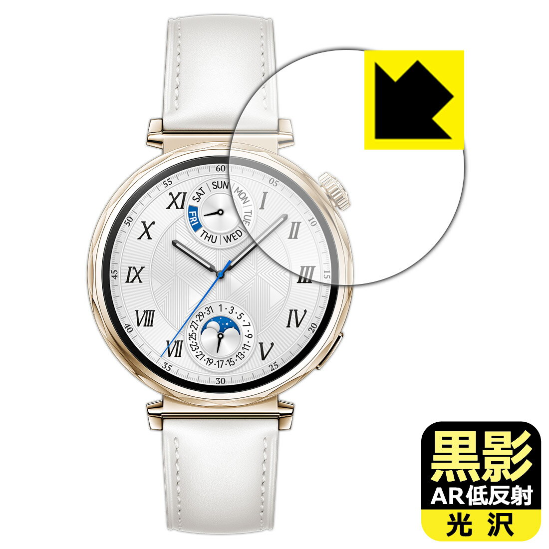 【 スーパーSALE 10%OFF 】黒影【 AR低反射・光沢 】保護フィルム HUAWEI WATCH GT 5 【 ケースサイズ 41mm用 】 日本製 自社製造直販