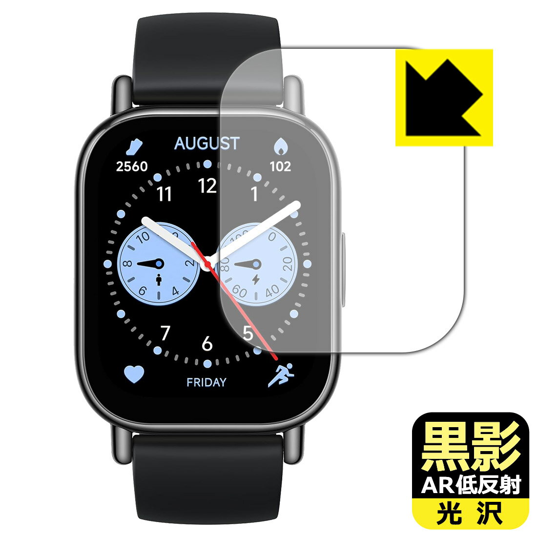 【 スーパーSALE 10%OFF 】黒影【 AR低反射・光沢 】保護フィルム Xiaomi Redmi Watch 5 Lite 日本製 自社製造直販