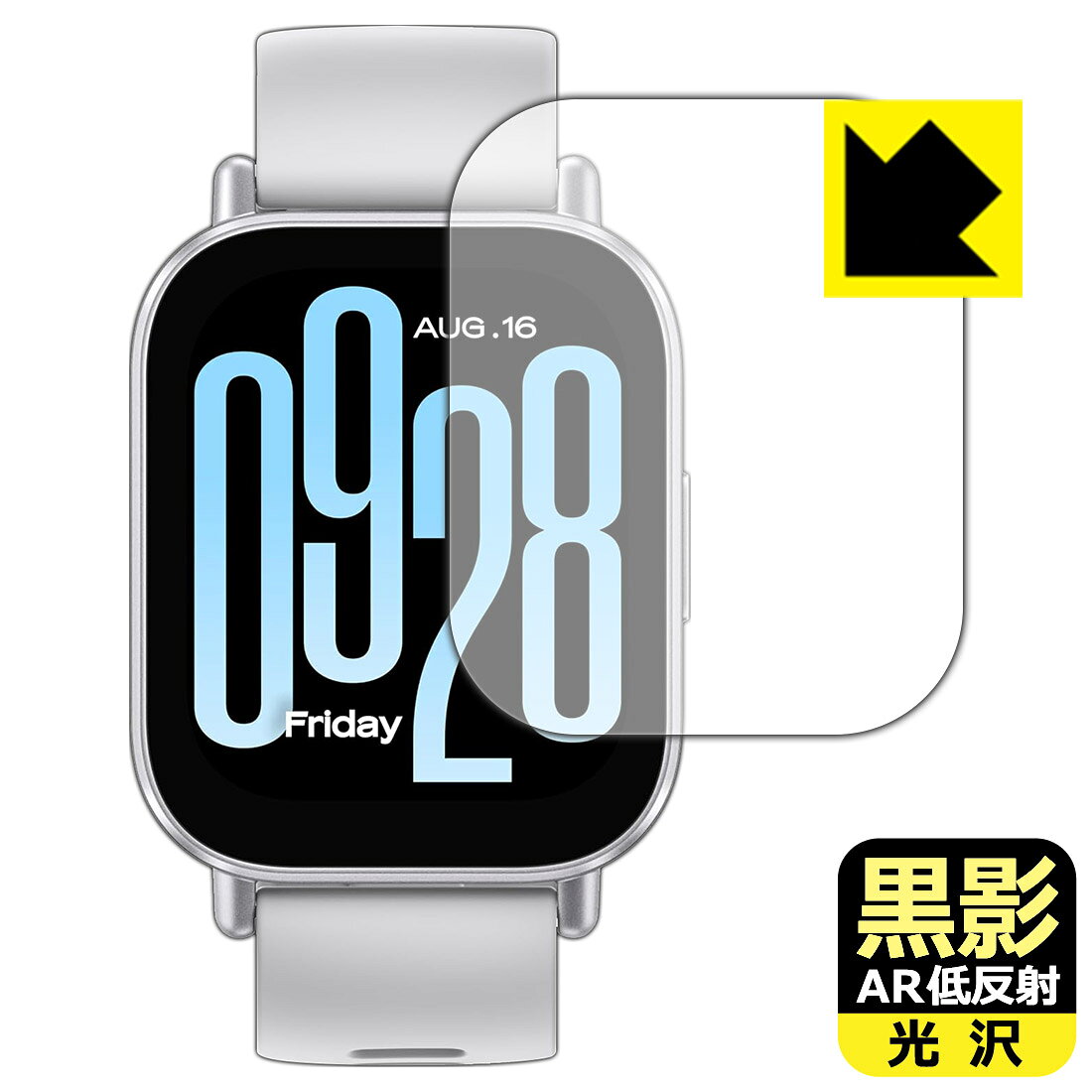 【 スーパーSALE 10%OFF 】黒影【 AR低反射・光沢 】保護フィルム Xiaomi Redmi Watch 5 Active 日本製 自社製造直販