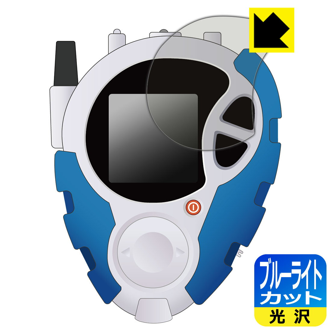 디지몬 어드벤처 02 D-3 DIGIMON DETECT & DISCOVER -25th COLOR EVOLUTION- 용 블루 라이트 컷 [ 광택 ] 보호 필름 일본제 자사 제조 직판