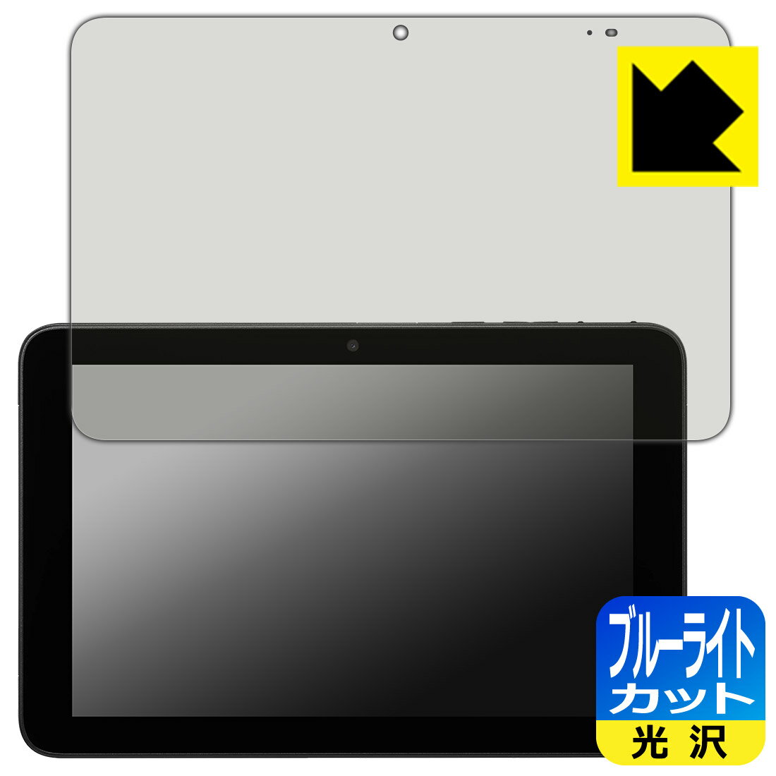 ブルーライトカット【 光沢 】保護フィルム KYOCERA 