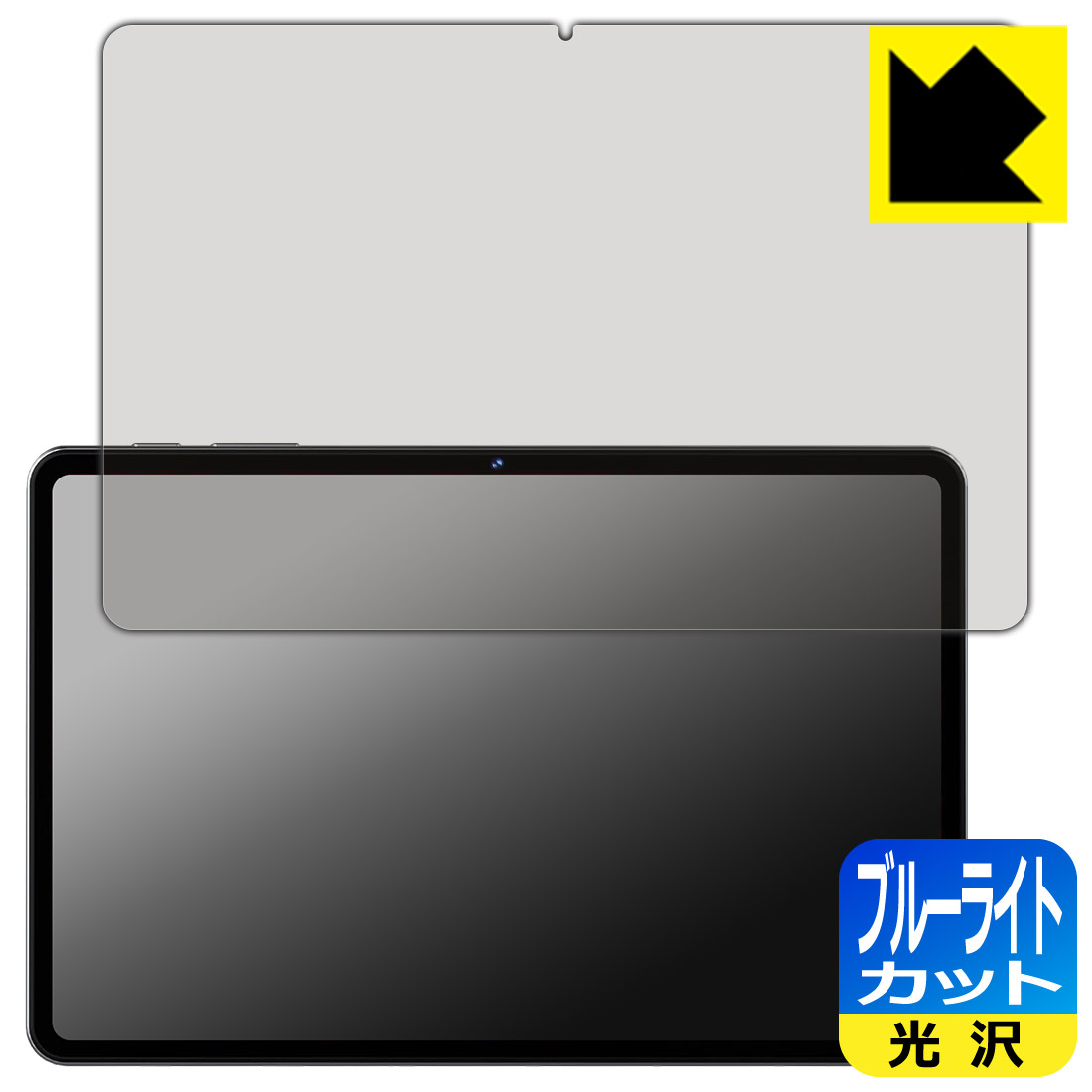 樂天商城 - ブルーライトカット【 光沢 】保護フィルム HEADWOLF WPad 6 日本製 自社製造直販
