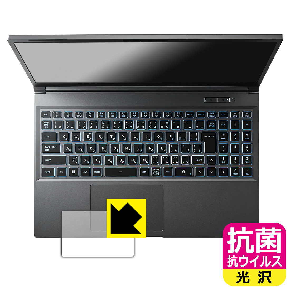 抗菌 抗ウイルス【 光沢 】保護フィルム GALLERIA RL7C-R35-5N (タッチパッド用) ...