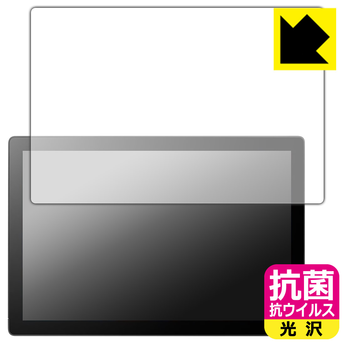 対応機種●対応機種 : Wacom Cintiq 16 (DTK168K4C / TDTK168K4C)専用の商品です。●製品内容 : 画面用フィルム1枚・クリーニングワイプ1個●高い除菌性能が長期間持続！『抗菌 抗ウイルス(光沢)の保護フィルム』●富士フイルム Hydro Ag＋抗菌フィルム採用。日本国内の自社工場で製造し出荷しています。 ★貼り付け失敗交換サービス対象商品★ 国内自社工場製造・発送だからできる 安心の製品保証とサポート ■製品保証 お届けした製品が誤っていたり、不具合があった場合などには、お届けから1ヶ月以内にメールにてお問い合わせください。交換等対応させていただきます。[キャンセル・返品（返金・交換）について] ■■貼り付け失敗時の交換サービス■■貼り付けに失敗しても1回だけ無償交換ができます。(失敗したフィルムをお送りいただき、新品に無償交換します。往復の送料のみお客様にご負担をお願いいたします。詳しくは製品に同封の紙をご確認ください) ■■保護フィルム貼り付け代行サービス■■保護フィルムの貼り付け作業に自信がない方には、PDA工房で貼り付け作業を代行いたします。(PDA工房の保護フィルムのみが対象です。詳しくは製品に同封の紙をご確認ください) 抗菌 抗ウイルス【光沢】保護フィルム 素材説明 ■Hydro Ag＋抗菌フィルムを採用！高い除菌性能が長期間持続！富士フイルム Hydro Ag＋抗菌フィルム採用。Hydro Ag＋は、細菌だけでなく、ウイルスやカビなど、さまざまな微生物の増殖を抑制します。またSIAA（抗菌製品技術協議会）認証マークも取得しており、高い安全性も確認できています。※全ての微生物への効果を保証するものではありません。※本製品は医薬品・医薬部外品ではありません。抗菌性能JIS Z 2801 準拠（35℃100％）黄色ブドウ球菌（グラム陽性菌）：99.99％死滅（24時間）大腸菌（グラム陰性菌）：99.99％死滅（24時間）耐薬品性耐次亜塩素酸（ピューラックス）：外観、抗菌性能に劣化無し耐アルコール（IPA）：外観、抗菌性能に劣化無し清拭耐性乾拭き5000回：外観、抗菌性能に劣化無し水拭き5000回：外観、抗菌性能に劣化無し■高級感あふれる光沢と画質を損なわない透明度！貼っていることを意識させないほどの高い透明度に、高級感あふれる光沢・クリアな仕上げとなります。動画視聴や画像編集など、機器本来の発色を重視したい方におすすめです。■気泡の入りにくい特殊な自己吸着タイプ接着面は気泡の入りにくい特殊な自己吸着タイプです。素材に柔軟性があり、貼り付け作業も簡単にできます。また、はがすときにガラス製フィルムのように割れてしまうことはありません。貼り直しが何度でもできるので、正しい位置へ貼り付けられるまでやり直すことができます。■安心の日本製富士フイルム Hydro Ag＋抗菌フィルム採用。日本国内の弊社工場で加工している Made in Japan です。安心の品質をお届けします。 今なら送料無料！この商品は【宅配便　送料無料】商品です。