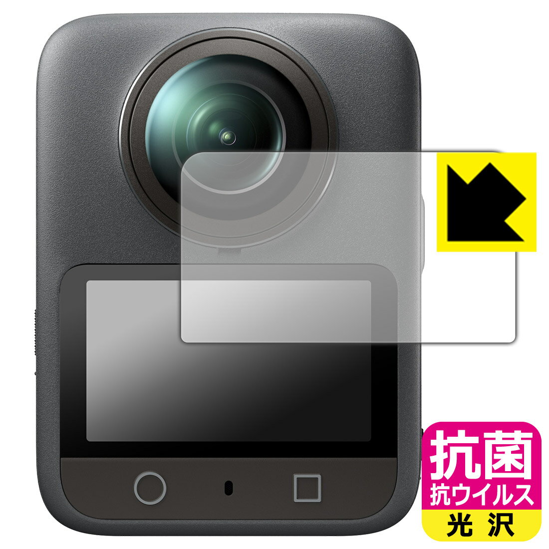 抗菌 抗ウイルス【 光沢 】保護フィルム DJI Osmo 360 日本製 自社製造直販