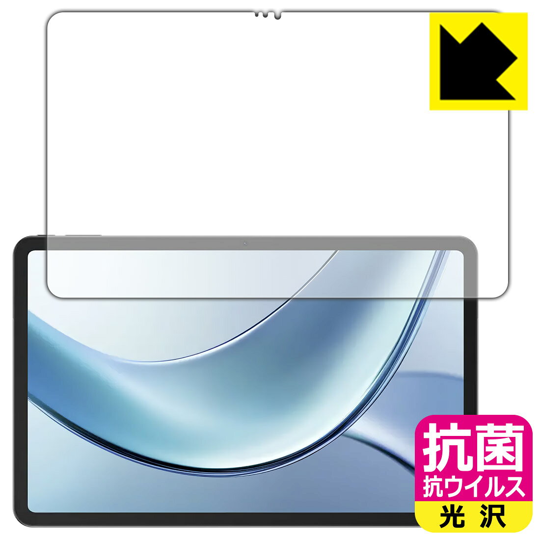 抗菌 抗ウイルス【 光沢 】保護フィルム DOOGEE V Pad 日本製 自社製造直販