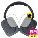 抗菌 抗ウイルス【 光沢 】保護フィルム Nothing Headphone (1) ハウジング部用 日本製 自社製造直販