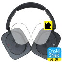 Crystal Shield【 光沢 】保護フィルム Nothing Headphone (1) ハウジング部用 日本製 自社製造直販