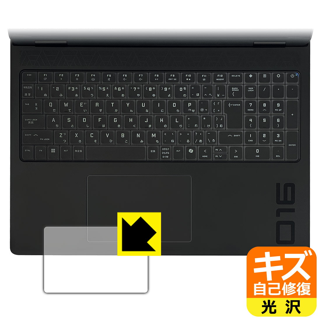 キズ自己修復保護フィルム HP OMEN MAX 16-ah0000 / 16-ak0000シリーズ (イメージパッド用) 日本製 自社製造直販