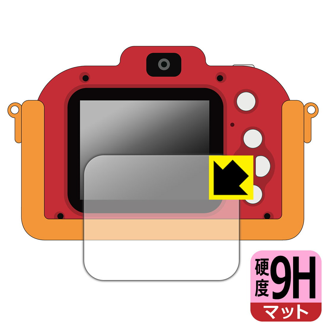 対応機種●対応機種 : きょうはなに撮る？アンパンマンキッズカメラ専用の保護フィルムです。●製品内容 : 画面用フィルム1枚・クリーニングワイプ1個●※このページに記載されている会社名や製品名、対応機種名などは各社の商標、または登録商標です。●柔軟性があり、ガラスフィルムのように衝撃を受けても割れない！スリキズ防止にもなる『9H高硬度(非光沢)の保護フィルム』●安心の国産素材を使用。日本国内の自社工場で製造し出荷しています。 ★貼り付け失敗交換サービス対象商品★ 国内自社工場製造・発送だからできる 安心の製品保証とサポート ■製品保証 お届けした製品が誤っていたり、不具合があった場合などには、お届けから1ヶ月以内にメールにてお問い合わせください。交換等対応させていただきます。[キャンセル・返品（返金・交換）について] ■■貼り付け失敗時の交換サービス■■貼り付けに失敗しても1回だけ無償交換ができます。(失敗したフィルムをお送りいただき、新品に無償交換します。往復の送料のみお客様にご負担をお願いいたします。詳しくは製品に同封の紙をご確認ください) ■■保護フィルム貼り付け代行サービス■■保護フィルムの貼り付け作業に自信がない方には、PDA工房で貼り付け作業を代行いたします。(PDA工房の保護フィルムのみが対象です。詳しくは製品に同封の紙をご確認ください) 9H高硬度【反射低減】保護フィルム 素材説明 ■表面硬度 9Hなのにしなやかなフィルム表面硬度はガラスフィルムと同等の9Hですが、しなやかな柔軟性がある「超ハードコートPETフィルム」なので衝撃を受けても割れません。厚みも一般的なガラスフィルムより薄い約0.2mmでタッチ操作の感度も良好です。(※1)※フィルムの性能（表面硬度 9H）は世界的な規模の検査/認証機関で試験されております。■画面の映り込みを抑える反射防止タイプ！表面に微細な凹凸を作ることにより、外光を乱反射させギラツキを抑える「アンチグレア加工」がされております。屋外での太陽光の映り込み、屋内でも蛍光灯などの映り込みが気になるシーンが多い方におすすめです。また、指紋がついた場合でも目立ちにくいという特長があります。■指紋が目立ちにくい上、フッ素加工で汚れがつきにくい！反射防止のアンチグレア加工で指紋が目立ちにくい上、表面はフッ素コーティングがされており、皮脂や汚れがつきにくく、また、落ちやすくなっています。指滑りはさらさらな使用感です■気泡の入りにくい特殊な自己吸着タイプ接着面は気泡の入りにくい特殊な自己吸着タイプです。素材に柔軟性があり、貼り付け作業も簡単にできます。また、はがすときにガラス製フィルムのように割れてしまうことはありません。貼り直しが何度でもできるので、正しい位置へ貼り付けられるまでやり直すことができます。■安心の日本製最高級グレードの国産素材を日本国内の弊社工場で加工している完全な Made in Japan です。安心の品質をお届けします。※1「表面硬度 9H」の表示は素材として使用しているフィルムの性能です。機器に貼り付けた状態の測定結果ではありません。 【ポスト投函送料無料】商品は【ポスト投函発送 (追跡可能メール便)】で発送します。お急ぎ、配達日時を指定されたい方は以下のクーポンを同時購入ください。【お急ぎ便クーポン】　プラス110円(税込)で速達扱いでの発送。お届けはポストへの投函となります。【配達日時指定クーポン】　プラス550円(税込)で配達日時を指定し、宅配便で発送させていただきます。【お急ぎ便クーポン】はこちらをクリック【配達日時指定クーポン】はこちらをクリック