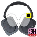 9H高硬度【 反射低減 】保護フィルム Nothing Headphone (1) ハウジング部用 日本製 自社製造直販