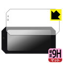 9H高硬度【 反射低減 】保護フィルム BOIFUN 6.25インチ バイク用スマートモニター MT06 日本製 自社製造直販