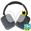 9H高硬度【 光沢 】保護フィルム Nothing Headphone (1) ハウジング部用 日本製 自社製造直販