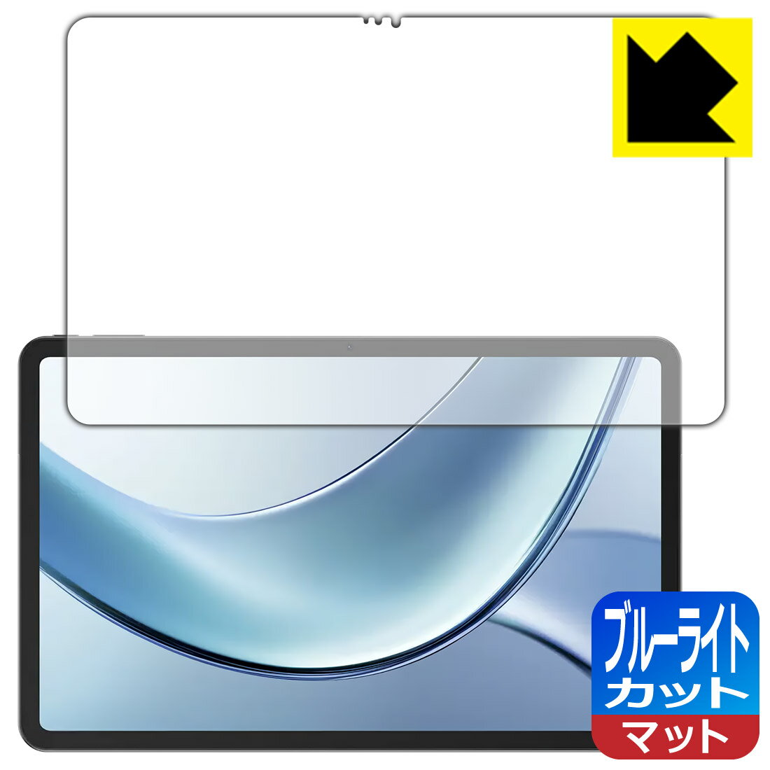 ブルーライトカット【 反射低減 】保護フィルム DOOGEE V Pad 日本製 自社製造直販