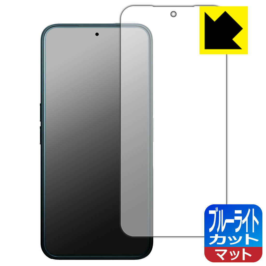 ブルーライトカット【 反射低減 】保護フィルム Solana Mobile Seeker 日本製 自社製造直販