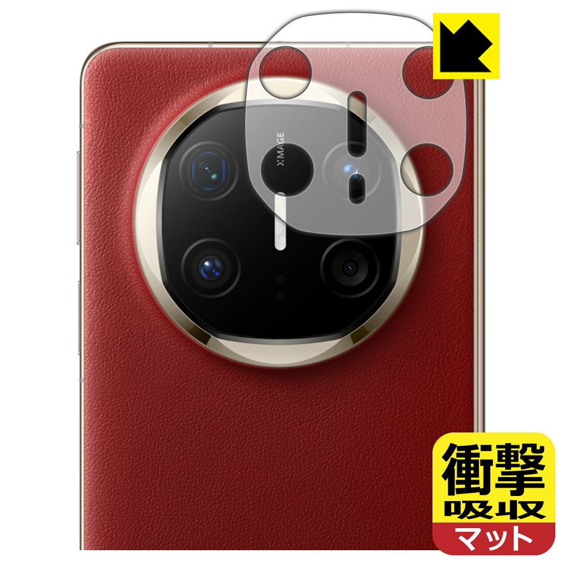 液晶保护 - 衝撃吸収【 反射低減 】保護フィルム HUAWEI Mate X6 (レンズ周辺部用) 日本製 自社製造直販