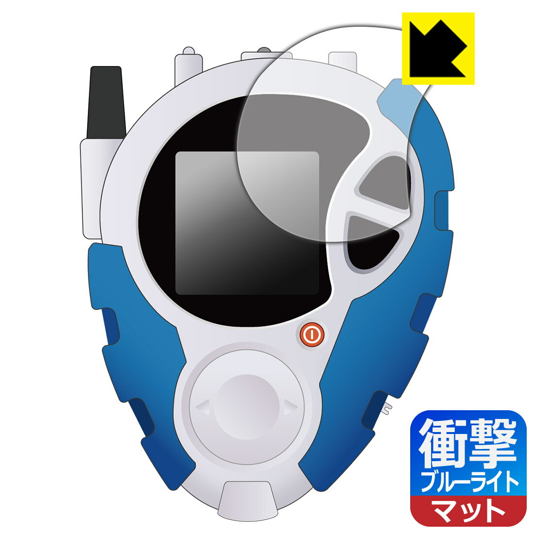 디지몬 어드벤처 02 D-3 DIGIMON DETECT & DISCOVER -25th COLOR EVOLUTION-용 충격 흡수 [블루 라이트 컷] 반사 저감 보호 필름 일본제 자사 제조 직판