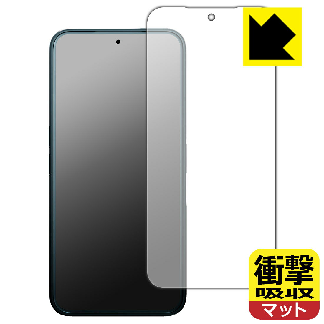 衝撃吸収【 反射低減 】保護フィルム Solana Mobile Seeker 日本製 自社製造直販