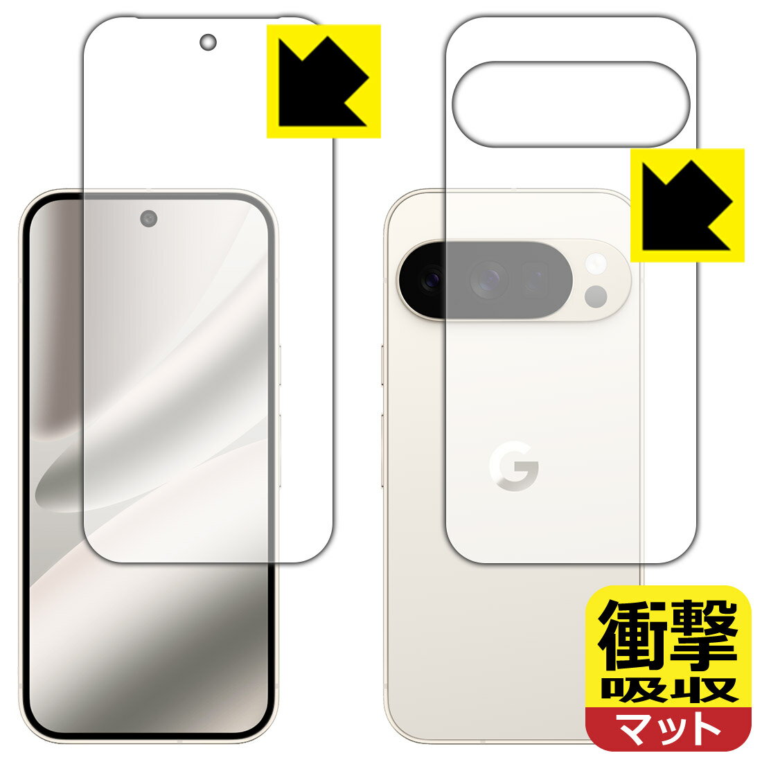 衝撃吸収【 反射低減 】保護フィルム Google Pixel 10 Pro (両面セット)【 指紋認証対応 】 日本製 自社製造直販