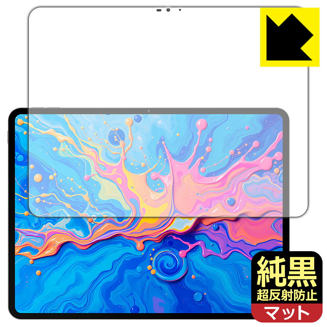 純黒クリア保護フィルム Teclast ArtPad Pro (画面用) 日本製 自社製造直販