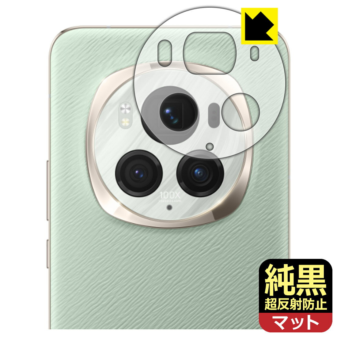 Rakuten - 純黒クリア【 超反射防止 】保護フィルム Honor Magic6 Pro (レンズ周辺部用) 日本製 自社製造直販
