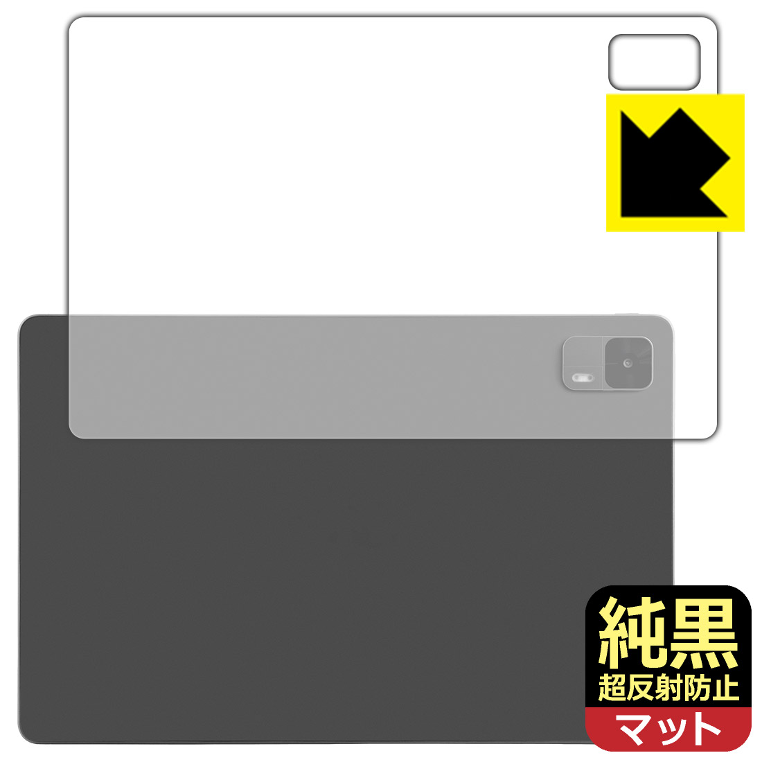 対応機種●対応機種 : JENESIS aiwa tab AS11L-2 (JA5-TBA1102)専用の商品です。●製品内容 : 背面用フィルム1枚・クリーニングワイプ1個●※機器表面の仕上げの都合により、保護フィルムは完全に密着しません。貼りつきムラが目立つ場合があります。●純黒クリア「Premium Matte Shield【超反射防止】」は反射率0.5%と高い反射防止性能を持ちながらも、高い透過率で白くならず黒が引き締まります。色の再現性や視認性に優れた『極低反射率 AR/AGタイプ(非光沢)の保護フィルム』●高品質の素材を使用。日本国内の自社工場で製造し出荷しています。 ★貼り付け失敗交換サービス対象商品★ 国内自社工場製造・発送だからできる 安心の製品保証とサポート ■製品保証 お届けした製品が誤っていたり、不具合があった場合などには、お届けから1ヶ月以内にメールにてお問い合わせください。交換等対応させていただきます。[キャンセル・返品（返金・交換）について] ■■貼り付け失敗時の交換サービス■■貼り付けに失敗しても1回だけ無償交換ができます。(失敗したフィルムをお送りいただき、新品に無償交換します。往復の送料のみお客様にご負担をお願いいたします。詳しくは製品に同封の紙をご確認ください) ■■保護フィルム貼り付け代行サービス■■保護フィルムの貼り付け作業に自信がない方には、PDA工房で貼り付け作業を代行いたします。(PDA工房の保護フィルムのみが対象です。詳しくは製品に同封の紙をご確認ください) 純黒クリア【超反射防止】保護フィルム 素材説明 ■おどろきの反射防止レベル！純黒クリア Premium Matte Shield【超反射防止】保護フィルムは、反射率が脅威の0.5%！保護フィルム業界最高レベルです。一般的な反射低減(アンチグレア)フィルムと比較して大幅に反射を抑えます。■黒が際立つ！ 高透過率一般的な反射低減(アンチグレア)フィルムは画面が白っぽくなりますが、この純黒フィルムは高い透過率で白くならず黒が引き締まり、色の再現性や視認性に優れています。反射が気になるカーナビや、デジタルインナーミラーなど車載アイテムにもおすすめです！■指すべりさらさら防汚加工！ゲーム操作も快適さらさらの指滑りで快適な触り心地。フリックやスライドがしやすいので、ゲーム好きな方にイチ押しです。指紋や皮脂汚れをはじく防汚コーティングで、汚れても拭けばすぐにきれいになります。■気泡の入りにくい特殊な自己吸着タイプ接着面は気泡の入りにくい特殊な自己吸着タイプです。素材に柔軟性があり、貼り付け作業も簡単にできます。また、はがすときにガラス製フィルムのように割れてしまうことはありません。貼り直しが何度でもできるので、正しい位置へ貼り付けられるまでやり直すことができます。■安心の日本製最高級グレードの素材を日本国内の弊社工場で加工している Made in Japan です。安心の品質をお届けします。 【ポスト投函送料無料】商品は【ポスト投函発送 (追跡可能メール便)】で発送します。お急ぎ、配達日時を指定されたい方は以下のクーポンを同時購入ください。【お急ぎ便クーポン】　プラス110円(税込)で速達扱いでの発送。お届けはポストへの投函となります。【配達日時指定クーポン】　プラス550円(税込)で配達日時を指定し、宅配便で発送させていただきます。【お急ぎ便クーポン】はこちらをクリック【配達日時指定クーポン】はこちらをクリック