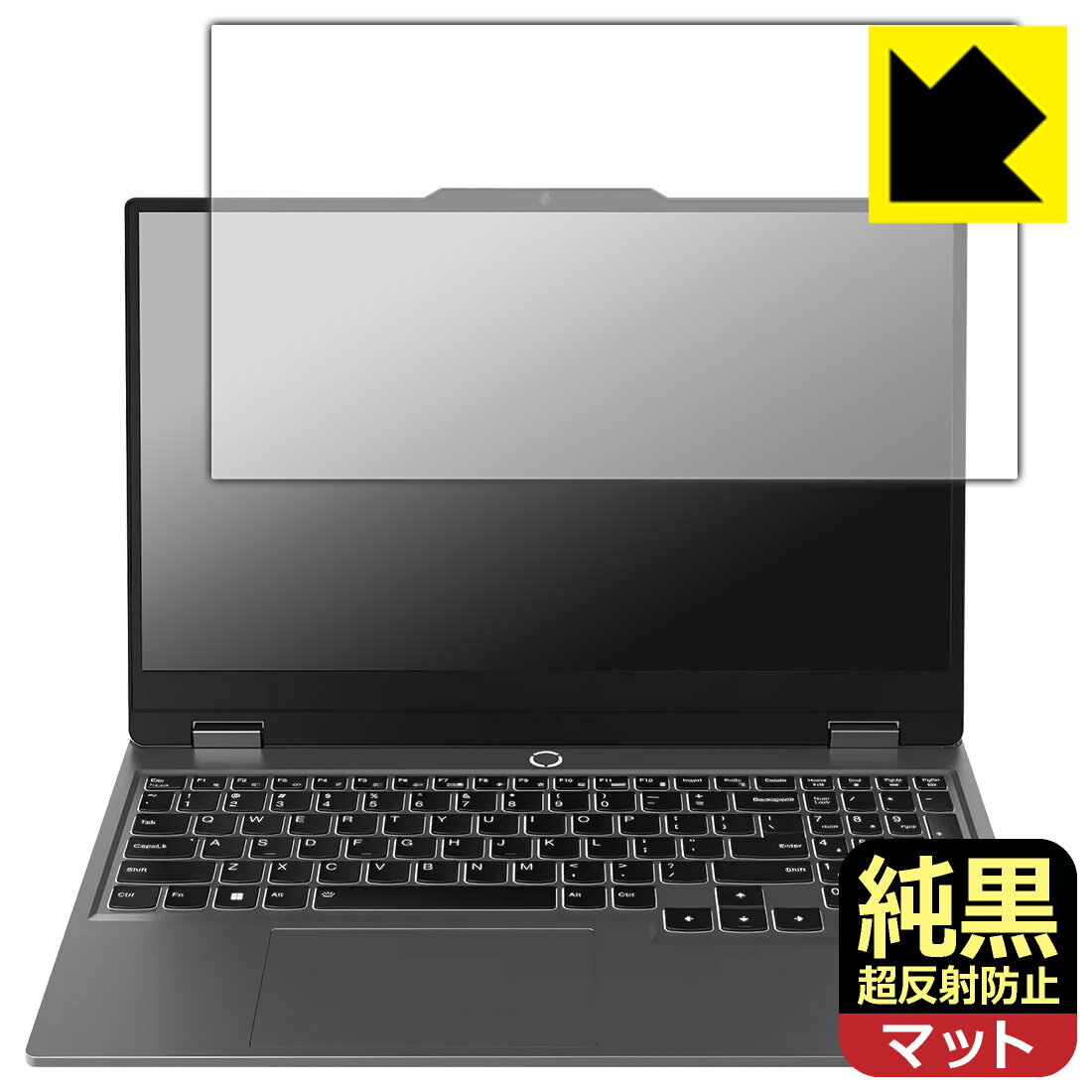 純黒クリア【 超反射防止 】保護フィルム Lenovo LOQ (15AHP9 / 15IRX9) 画面用 日本製 自社製造直販