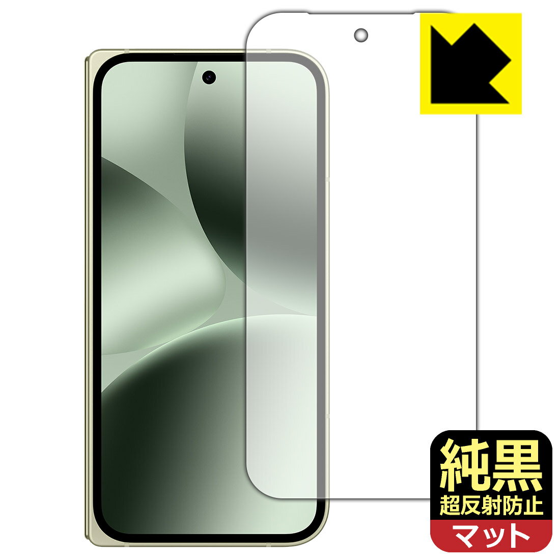 純黒クリア【 超反射防止 】保護フィルム Google Pixel 10 Pro Fold (サブ画面用) 日本製 自社製造直販