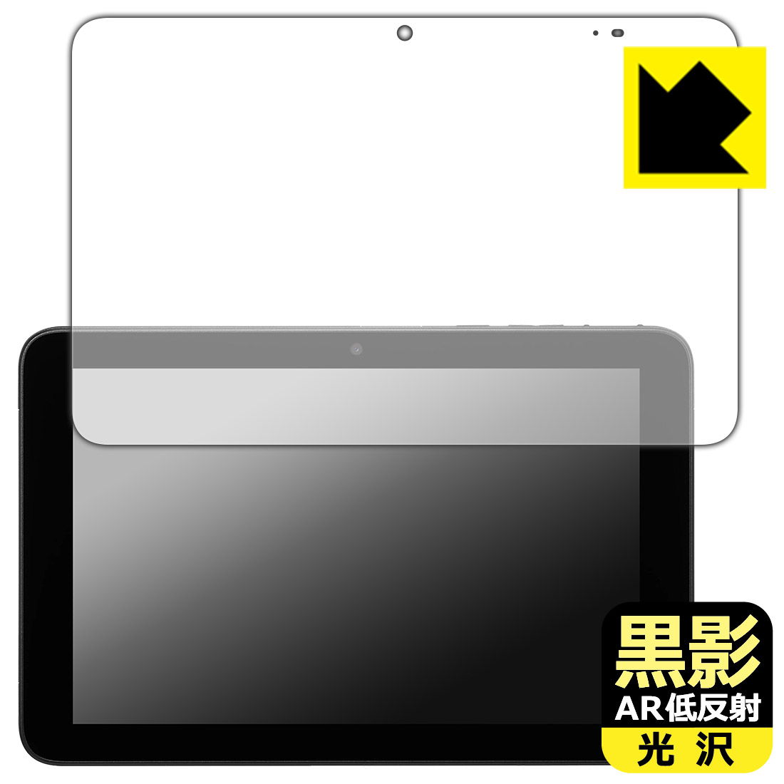 対応機種●対応機種 : 京セラ KC-T305CN / KC-T305C専用の商品です。●製品内容 : 画面用フィルム1枚・クリーニングワイプ1個●黒影【AR低反射・光沢】フィルムは、通常フィルムとは異なり、光学的に映り込みを抑制するフィルムです。反射率が驚異の0.5%と、光沢なのに低反射を実現！ 高い透明度・透過率で、白くならず黒が引き締まり、色の再現性や視認性に優れています。『AR低反射・光沢 保護フィルム』●高品質の素材を使用。日本国内の自社工場で製造し出荷しています。 ★貼り付け失敗交換サービス対象商品★ 国内自社工場製造・発送だからできる 安心の製品保証とサポート ■製品保証 お届けした製品が誤っていたり、不具合があった場合などには、お届けから1ヶ月以内にメールにてお問い合わせください。交換等対応させていただきます。[キャンセル・返品（返金・交換）について] ■■貼り付け失敗時の交換サービス■■貼り付けに失敗しても1回だけ無償交換ができます。(失敗したフィルムをお送りいただき、新品に無償交換します。往復の送料のみお客様にご負担をお願いいたします。詳しくは製品に同封の紙をご確認ください) ■■保護フィルム貼り付け代行サービス■■保護フィルムの貼り付け作業に自信がない方には、PDA工房で貼り付け作業を代行いたします。(PDA工房の保護フィルムのみが対象です。詳しくは製品に同封の紙をご確認ください) 黒影【AR低反射・光沢】保護フィルム 素材説明 ■光沢なのに低反射を実現！黒影【AR低反射・光沢】フィルムは、通常フィルムとは異なり、光学的に映り込みを抑制するフィルムです。入射光は「反射防止層の表面」と「ベースフィルムと反射防止層の境界」で反射します。この2つの反射光の位相を逆転させて打ち消しあう(干渉)ことで反射光を軽減させることができます。光沢フィルムの透明度で反射を抑えたい方におすすめのフィルムです。(全光線透過率96.3%、反射率0.5%)黒影【AR低反射・光沢】フィルムは、反射率が驚異の0.5%！反射低減(アンチグレア)フィルムではない光沢フィルムでの低反射を実現しました。アンチグレアのマット感や色にじみが気になる方におすすめです!　屋外で使用する時も、何も貼っていない時と比較して格段に画面が見やすくなります。低反射と鮮明さの両方を重視したい方には、この「黒影【AR低反射・光沢】」がおすすめ。反射防止機能を最重要視される方は「純黒クリア【超反射防止】」がおすすめです。■黒が際立ち、色の再現性もより鮮明に!一般的に、反射低減(アンチグレア)フィルムは画面が白っぽくなりますが、この黒影【AR低反射・光沢】フィルムは、高い透明度・透過率で、白くならず黒が引き締まり、色の再現性や視認性に優れています。透明度が高いので色の発色がよく、光の映り込みも少なくなるため、保護フィルムを貼っていない時よりも、映像や写真などがより美しく見えます。全光線透過率も96.3%と非常に高いフィルムです。■防汚コーティングで汚れもつきにくい!防汚コーティングにより、皮脂が浮きあがるため、拭き取り性が高くなっております。指滑りはつるつるとしたなめらかさで、快適な使用感です。油性マジックのインクもはじきますので簡単に拭き取れます。■気泡の入りにくい特殊な自己吸着タイプ接着面は気泡の入りにくい特殊な自己吸着タイプです。素材に柔軟性があり、貼り付け作業も簡単にできます。また、はがすときにガラス製フィルムのように割れてしまうことはありません。貼り直しが何度でもできるので、正しい位置へ貼り付けられるまでやり直すことができます。■安心の日本製最高級グレードの素材を日本国内の弊社工場で加工している Made in Japan です。安心の品質をお届けします。 【ポスト投函送料無料】商品は【ポスト投函発送 (追跡可能メール便)】で発送します。お急ぎ、配達日時を指定されたい方は以下のクーポンを同時購入ください。【お急ぎ便クーポン】　プラス110円(税込)で速達扱いでの発送。お届けはポストへの投函となります。【配達日時指定クーポン】　プラス550円(税込)で配達日時を指定し、宅配便で発送させていただきます。【お急ぎ便クーポン】はこちらをクリック【配達日時指定クーポン】はこちらをクリック