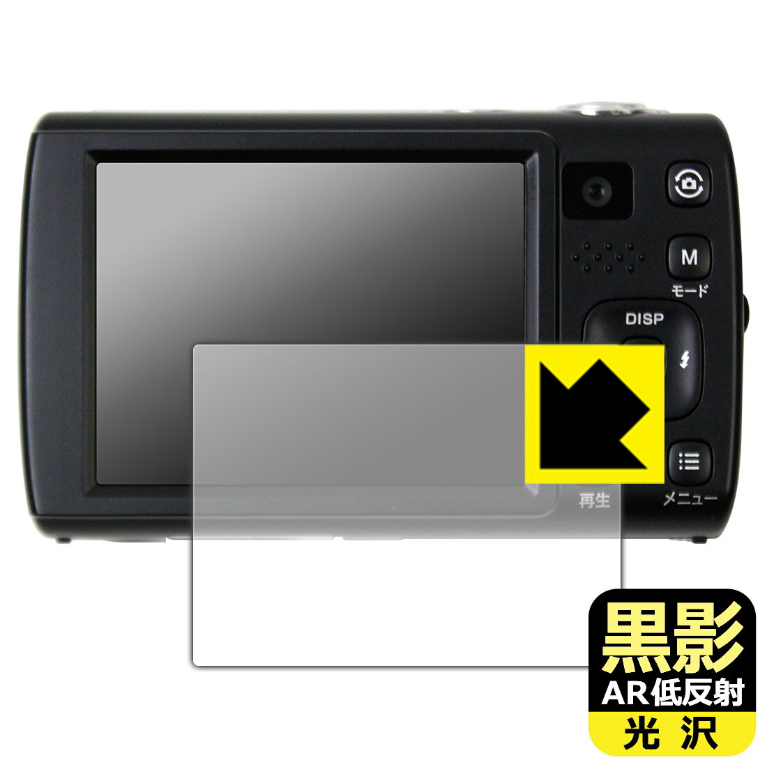 対応機種●対応機種 : Kenko デジタルカメラ KC-ZM13専用の商品です。●製品内容 : 画面用フィルム1枚・クリーニングワイプ1個●黒影【AR低反射・光沢】フィルムは、通常フィルムとは異なり、光学的に映り込みを抑制するフィルムです。反射率が驚異の0.5%と、光沢なのに低反射を実現！ 高い透明度・透過率で、白くならず黒が引き締まり、色の再現性や視認性に優れています。『AR低反射・光沢 保護フィルム』●高品質の素材を使用。日本国内の自社工場で製造し出荷しています。 ★貼り付け失敗交換サービス対象商品★ 国内自社工場製造・発送だからできる 安心の製品保証とサポート ■製品保証 お届けした製品が誤っていたり、不具合があった場合などには、お届けから1ヶ月以内にメールにてお問い合わせください。交換等対応させていただきます。[キャンセル・返品（返金・交換）について] ■■貼り付け失敗時の交換サービス■■貼り付けに失敗しても1回だけ無償交換ができます。(失敗したフィルムをお送りいただき、新品に無償交換します。往復の送料のみお客様にご負担をお願いいたします。詳しくは製品に同封の紙をご確認ください) ■■保護フィルム貼り付け代行サービス■■保護フィルムの貼り付け作業に自信がない方には、PDA工房で貼り付け作業を代行いたします。(PDA工房の保護フィルムのみが対象です。詳しくは製品に同封の紙をご確認ください) 黒影【AR低反射・光沢】保護フィルム 素材説明 ■光沢なのに低反射を実現！黒影【AR低反射・光沢】フィルムは、通常フィルムとは異なり、光学的に映り込みを抑制するフィルムです。入射光は「反射防止層の表面」と「ベースフィルムと反射防止層の境界」で反射します。この2つの反射光の位相を逆転させて打ち消しあう(干渉)ことで反射光を軽減させることができます。光沢フィルムの透明度で反射を抑えたい方におすすめのフィルムです。(全光線透過率96.3%、反射率0.5%)黒影【AR低反射・光沢】フィルムは、反射率が驚異の0.5%！反射低減(アンチグレア)フィルムではない光沢フィルムでの低反射を実現しました。アンチグレアのマット感や色にじみが気になる方におすすめです!　屋外で使用する時も、何も貼っていない時と比較して格段に画面が見やすくなります。低反射と鮮明さの両方を重視したい方には、この「黒影【AR低反射・光沢】」がおすすめ。反射防止機能を最重要視される方は「純黒クリア【超反射防止】」がおすすめです。■黒が際立ち、色の再現性もより鮮明に!一般的に、反射低減(アンチグレア)フィルムは画面が白っぽくなりますが、この黒影【AR低反射・光沢】フィルムは、高い透明度・透過率で、白くならず黒が引き締まり、色の再現性や視認性に優れています。透明度が高いので色の発色がよく、光の映り込みも少なくなるため、保護フィルムを貼っていない時よりも、映像や写真などがより美しく見えます。全光線透過率も96.3%と非常に高いフィルムです。■防汚コーティングで汚れもつきにくい!防汚コーティングにより、皮脂が浮きあがるため、拭き取り性が高くなっております。指滑りはつるつるとしたなめらかさで、快適な使用感です。油性マジックのインクもはじきますので簡単に拭き取れます。■気泡の入りにくい特殊な自己吸着タイプ接着面は気泡の入りにくい特殊な自己吸着タイプです。素材に柔軟性があり、貼り付け作業も簡単にできます。また、はがすときにガラス製フィルムのように割れてしまうことはありません。貼り直しが何度でもできるので、正しい位置へ貼り付けられるまでやり直すことができます。■安心の日本製最高級グレードの素材を日本国内の弊社工場で加工している Made in Japan です。安心の品質をお届けします。 【ポスト投函送料無料】商品は【ポスト投函発送 (追跡可能メール便)】で発送します。お急ぎ、配達日時を指定されたい方は以下のクーポンを同時購入ください。【お急ぎ便クーポン】　プラス110円(税込)で速達扱いでの発送。お届けはポストへの投函となります。【配達日時指定クーポン】　プラス550円(税込)で配達日時を指定し、宅配便で発送させていただきます。【お急ぎ便クーポン】はこちらをクリック【配達日時指定クーポン】はこちらをクリック