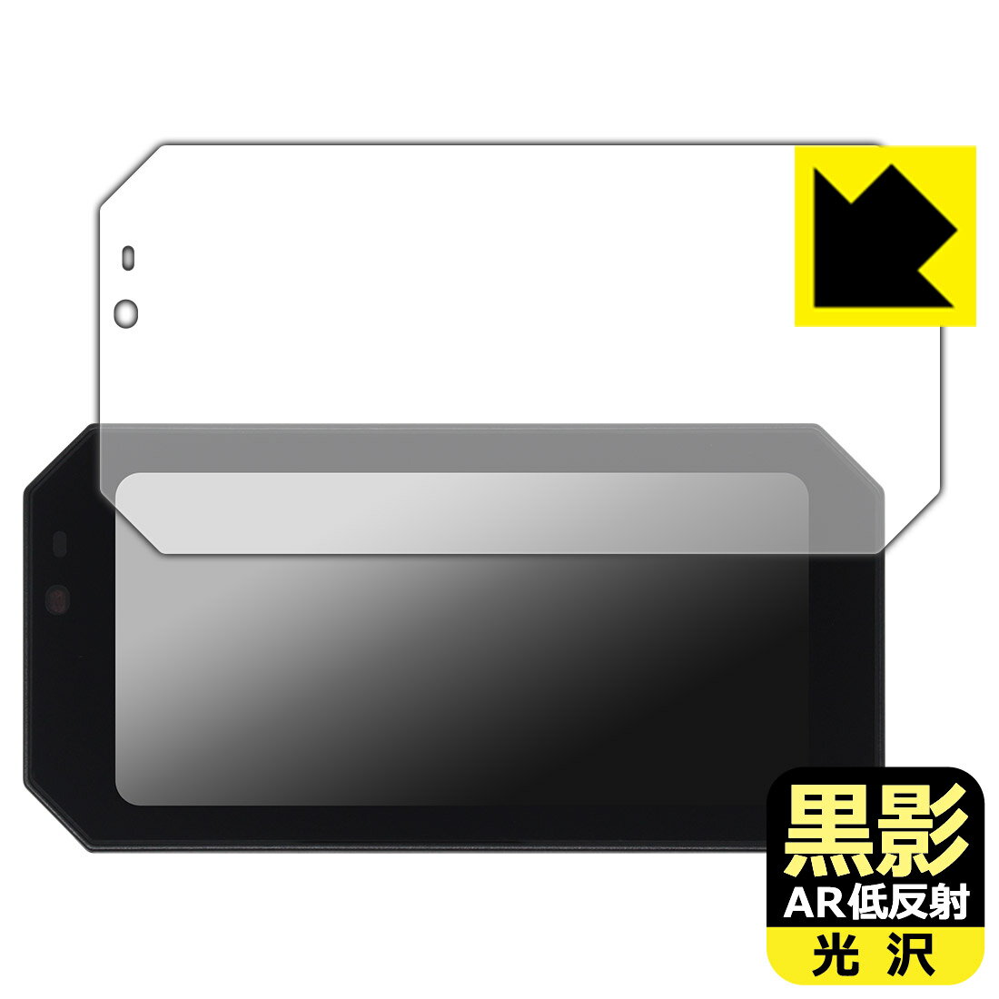 其它 - 黒影【 AR低反射・光沢 】保護フィルム BOIFUN 6.25インチ バイク用スマートモニター MT06 日本製 自社製造直販