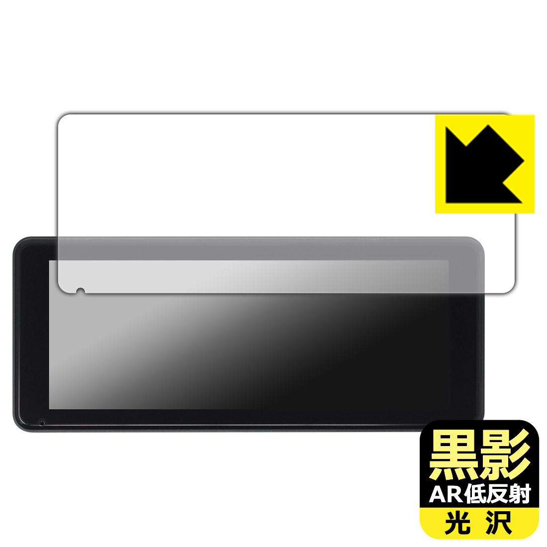 黒影【 AR低反射・光沢 】保護フィルム NikoMaku ディスプレイオーディオ SD-1 日本製 自社製造直販