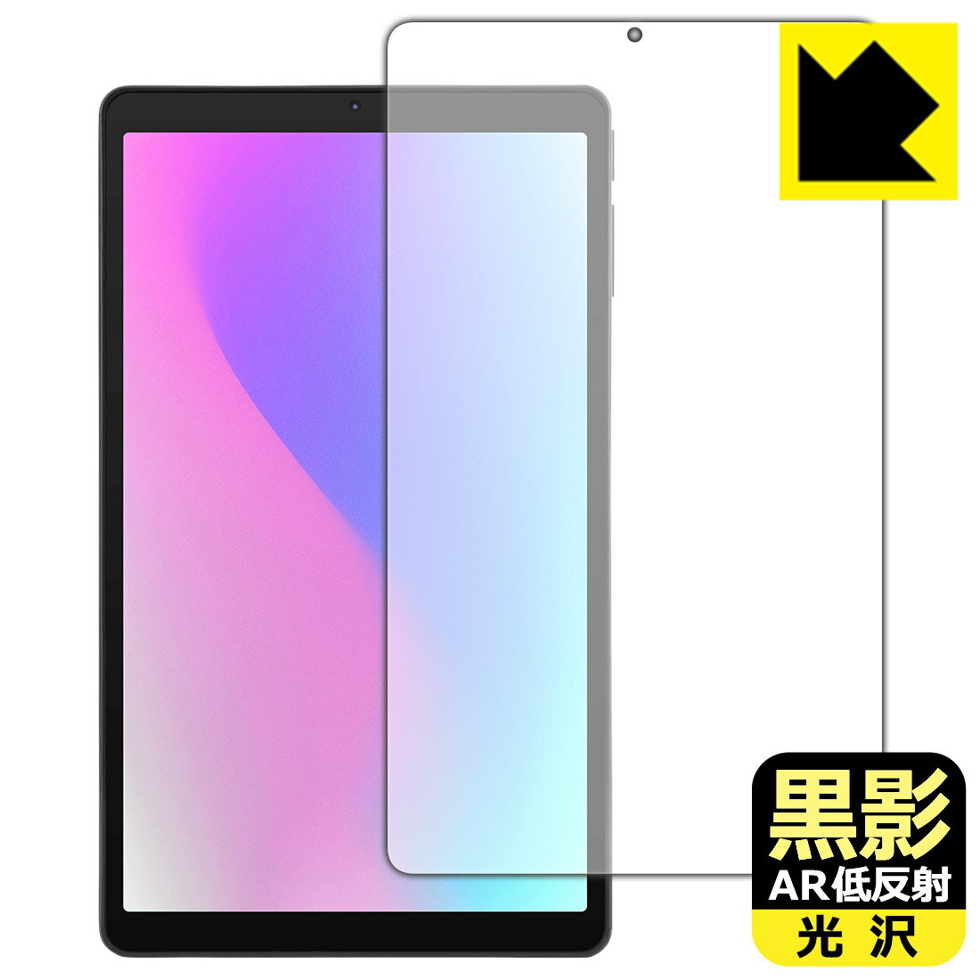 対応機種●対応機種 : JENESIS aiwa tab AS8L-2 (JA5-TBA0804)専用の商品です。●製品内容 : 画面用フィルム1枚・クリーニングワイプ1個●黒影【AR低反射・光沢】フィルムは、通常フィルムとは異なり、光学的...