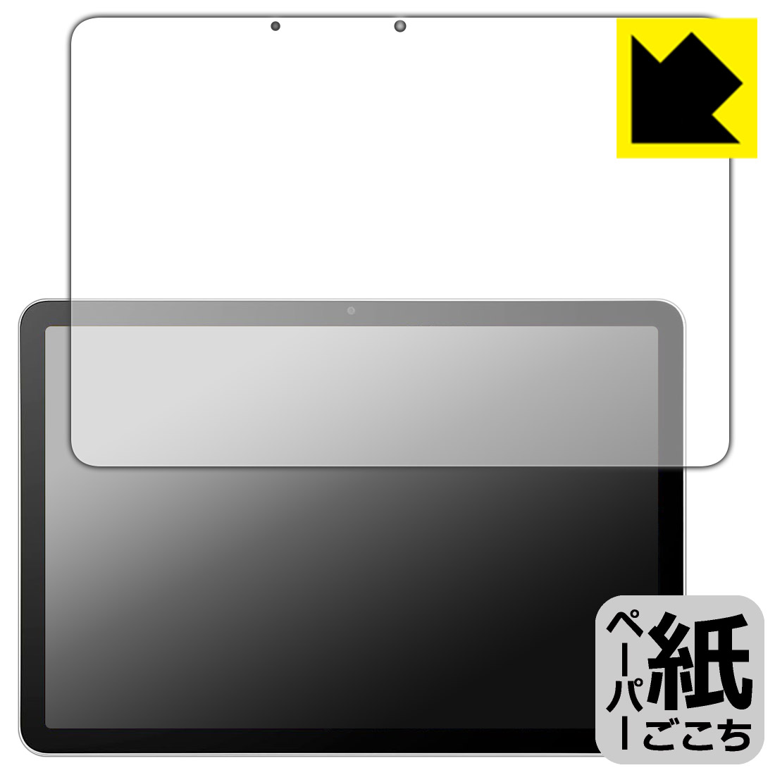 ペーパーライク保護フィルム Wacom MovinkPad 11 (DTHA116) 画面用 日本製 自社製造直販