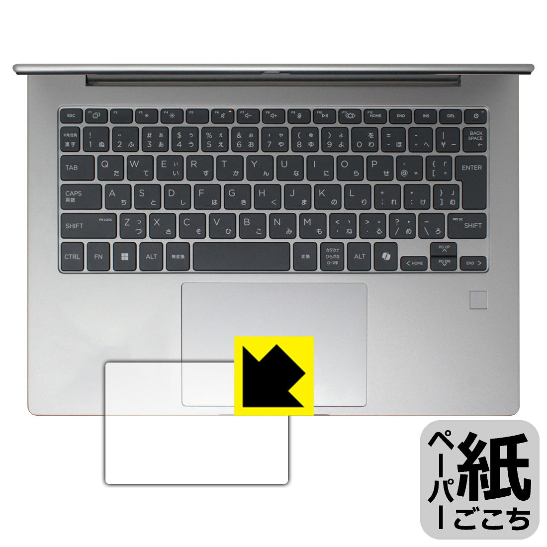 対応機種●対応機種：HP ProBook 445 G11専用の商品です。●製品内容 : クリックパッド用フィルム1枚・クリーニングワイプ1個●紙に書くような描き心地を実現する、ペーパーテクスチャ 保護フィルムです。表面はアンチグレア(反射防止)タイプなので、光の反射や映り込みを抑えます。※本製品はフィルムの表面を特殊加工し、スタイラス等で筆記する際に抵抗を持たせるようにしております。そのため、タブレットのガラス面に直接描く場合に比べ、ペン先の摩耗が大きくなります。あらかじめご了承ください。『紙ごこち(非光沢)のタッチパッド保護フィルム』●安心の国産素材を使用。日本国内の自社工場で製造し出荷しています。 ★貼り付け失敗交換サービス対象商品★ 国内自社工場製造・発送だからできる 安心の製品保証とサポート ■製品保証 お届けした製品が誤っていたり、不具合があった場合などには、お届けから1ヶ月以内にメールにてお問い合わせください。交換等対応させていただきます。[キャンセル・返品（返金・交換）について] ■■貼り付け失敗時の交換サービス■■貼り付けに失敗しても1回だけ無償交換ができます。(失敗したフィルムをお送りいただき、新品に無償交換します。往復の送料のみお客様にご負担をお願いいたします。詳しくは製品に同封の紙をご確認ください) ■■保護フィルム貼り付け代行サービス■■保護フィルムの貼り付け作業に自信がない方には、PDA工房で貼り付け作業を代行いたします。(PDA工房の保護フィルムのみが対象です。詳しくは製品に同封の紙をご確認ください) ペーパーライク保護フィルム 素材説明 ■表面の特殊加工により、鉛筆で紙に書いているような描き心地を実現！板状タブレットの場合は紙を敷いて使用されていたイラストレーターさんや漫画家さんも多いようですが、液晶タブレットの場合は紙を敷くわけにもいかず、ペンの滑りなど気になる方もいらっしゃると思います。このフィルムは表面の特殊加工により、紙に書いているような「カリカリというペンの感触」と描き心地を実現しました。液晶タブレットのガラス面にペンで書く際の「つるつるした感触」を改善したい方におすすめのフィルムです。※本製品はフィルムの表面を特殊加工し、スタイラス等で筆記する際に抵抗を持たせるようにしております。そのため、タブレットのガラス面に直接描く場合に比べ、ペン先の摩耗が大きくなります。また、ペン先の素材や硬さなどで描く感覚が変わる場合があります。あらかじめご了承ください。■画面の映り込みを抑える反射防止タイプ！表面に微細な凹凸を作ることにより、外光を乱反射させギラツキを抑える「アンチグレア加工」がされております。屋外での太陽光の映り込み、屋内でも蛍光灯などの映り込みが気になるシーンが多い方におすすめです。■気泡の入りにくい特殊な自己吸着タイプ接着面は気泡の入りにくい特殊な自己吸着タイプです。素材に柔軟性があり、貼り付け作業も簡単にできます。また、はがすときにガラス製フィルムのように割れてしまうことはありません。貼り直しが何度でもできるので、正しい位置へ貼り付けられるまでやり直すことができます。■安心の日本製最高級グレードの国産素材を日本国内の弊社工場で加工している完全な Made in Japan です。安心の品質をお届けします。 【ポスト投函送料無料】商品は【ポスト投函発送 (追跡可能メール便)】で発送します。お急ぎ、配達日時を指定されたい方は以下のクーポンを同時購入ください。【お急ぎ便クーポン】　プラス110円(税込)で速達扱いでの発送。お届けはポストへの投函となります。【配達日時指定クーポン】　プラス550円(税込)で配達日時を指定し、宅配便で発送させていただきます。【お急ぎ便クーポン】はこちらをクリック【配達日時指定クーポン】はこちらをクリック