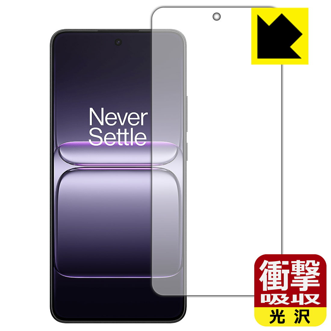 Rakuten - 衝撃吸収【 光沢 】保護フィルム OnePlus Nord CE5 (画面用)【 指紋認証対応 】 日本製 自社製造直販