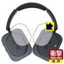 衝撃吸収【 光沢 】保護フィルム Nothing Headphone (1) ハウジング部用 日本製 自社製造直販