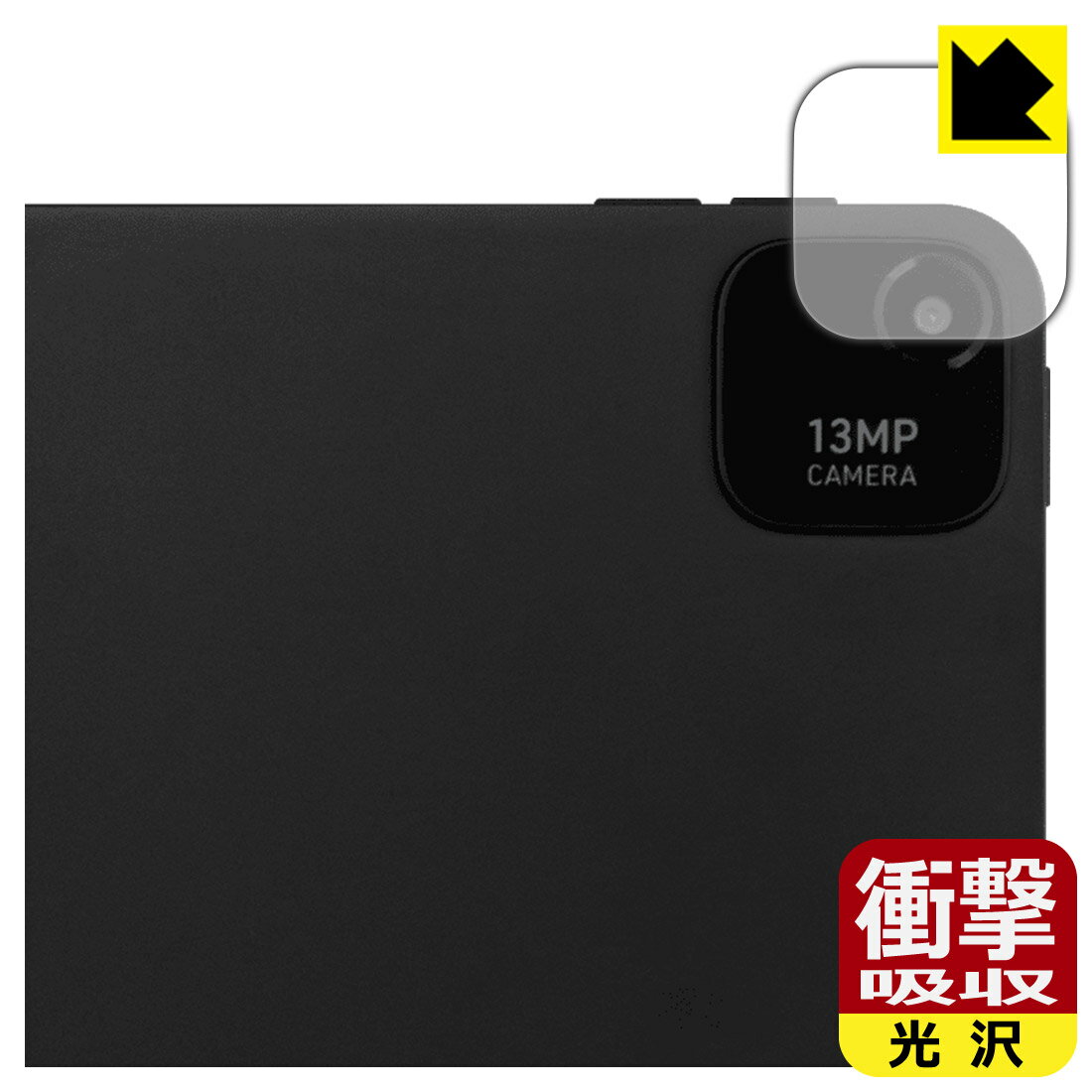 対応機種●対応機種 : JENESIS aiwa tab WS12H (JA4-TBW1201-H) / aiwa tab WS12P (JA4-TBW1201-P) カメラレンズ部専用の商品です。　　※レンズ前のガラス面に貼り付けるため、画像に影響が出る可能性がございます。●製品内容 : カメラレンズ部用フィルム1枚・クリーニングワイプ1個●※この機器はカメラレンズ部のコーティングが良いため、フィルムに力を加えると貼り付けた位置から動く場合がございます。簡単に戻せますので、戻してお使いください。●特殊素材の衝撃吸収層が外部からの衝撃を吸収し、機器へのダメージをやわらげます。『衝撃吸収(光沢)の保護フィルム』●安心の国産素材を使用。日本国内の自社工場で製造し出荷しています。 ★貼り付け失敗交換サービス対象商品★ 国内自社工場製造・発送だからできる 安心の製品保証とサポート ■製品保証 お届けした製品が誤っていたり、不具合があった場合などには、お届けから1ヶ月以内にメールにてお問い合わせください。交換等対応させていただきます。[キャンセル・返品（返金・交換）について] ■■貼り付け失敗時の交換サービス■■貼り付けに失敗しても1回だけ無償交換ができます。(失敗したフィルムをお送りいただき、新品に無償交換します。往復の送料のみお客様にご負担をお願いいたします。詳しくは製品に同封の紙をご確認ください) ■■保護フィルム貼り付け代行サービス■■保護フィルムの貼り付け作業に自信がない方には、PDA工房で貼り付け作業を代行いたします。(PDA工房の保護フィルムのみが対象です。詳しくは製品に同封の紙をご確認ください) 衝撃吸収【光沢】保護フィルム 素材説明 ■衝撃を吸収＆割れない安心感特殊素材の衝撃吸収層がたわむことで衝撃を吸収し、液晶画面や機器へのダメージをやわらげます。ガラスフィルムは割れることがあるため、破損部分でケガをすることがありますが、このフィルムはPET素材ですので、絶対に割れず、安全にお使いいただけます。もちろん割れたカケラが落ちることもありませんので、異物混入などのトラブルも未然に防ぎます。■高級感あふれる光沢と画質を損なわない透明度！貼っていることを意識させないほどの高い透明度に、高級感あふれる光沢・クリアな仕上げとなります。動画視聴や画像編集など、機器本来の発色を重視したい方におすすめです。■フッ素加工で汚れがつきにくく、指滑りもなめらか！表面はフッ素コーティングがされており、皮脂や汚れがつきにくく、また、落ちやすくなっています。指滑りもなめらかで、快適な使用感です。■抗菌加工で清潔抗菌加工によりフィルム表面の菌の繁殖を抑えることができます。清潔な画面を保ちたい方におすすめです。※抗菌率99.9％ / JIS Z2801 抗菌性試験方法による評価■気泡の入りにくい特殊な自己吸着タイプ接着面は気泡の入りにくい特殊な自己吸着タイプです。素材に柔軟性があり、貼り付け作業も簡単にできます。また、はがすときにガラス製フィルムのように割れてしまうことはありません。貼り直しが何度でもできるので、正しい位置へ貼り付けられるまでやり直すことができます。■安心の日本製最高級グレードの国産素材を日本国内の弊社工場で加工している完全な Made in Japan です。安心の品質をお届けします。 【ポスト投函送料無料】商品は【ポスト投函発送 (追跡可能メール便)】で発送します。お急ぎ、配達日時を指定されたい方は以下のクーポンを同時購入ください。【お急ぎ便クーポン】　プラス110円(税込)で速達扱いでの発送。お届けはポストへの投函となります。【配達日時指定クーポン】　プラス550円(税込)で配達日時を指定し、宅配便で発送させていただきます。【お急ぎ便クーポン】はこちらをクリック【配達日時指定クーポン】はこちらをクリック