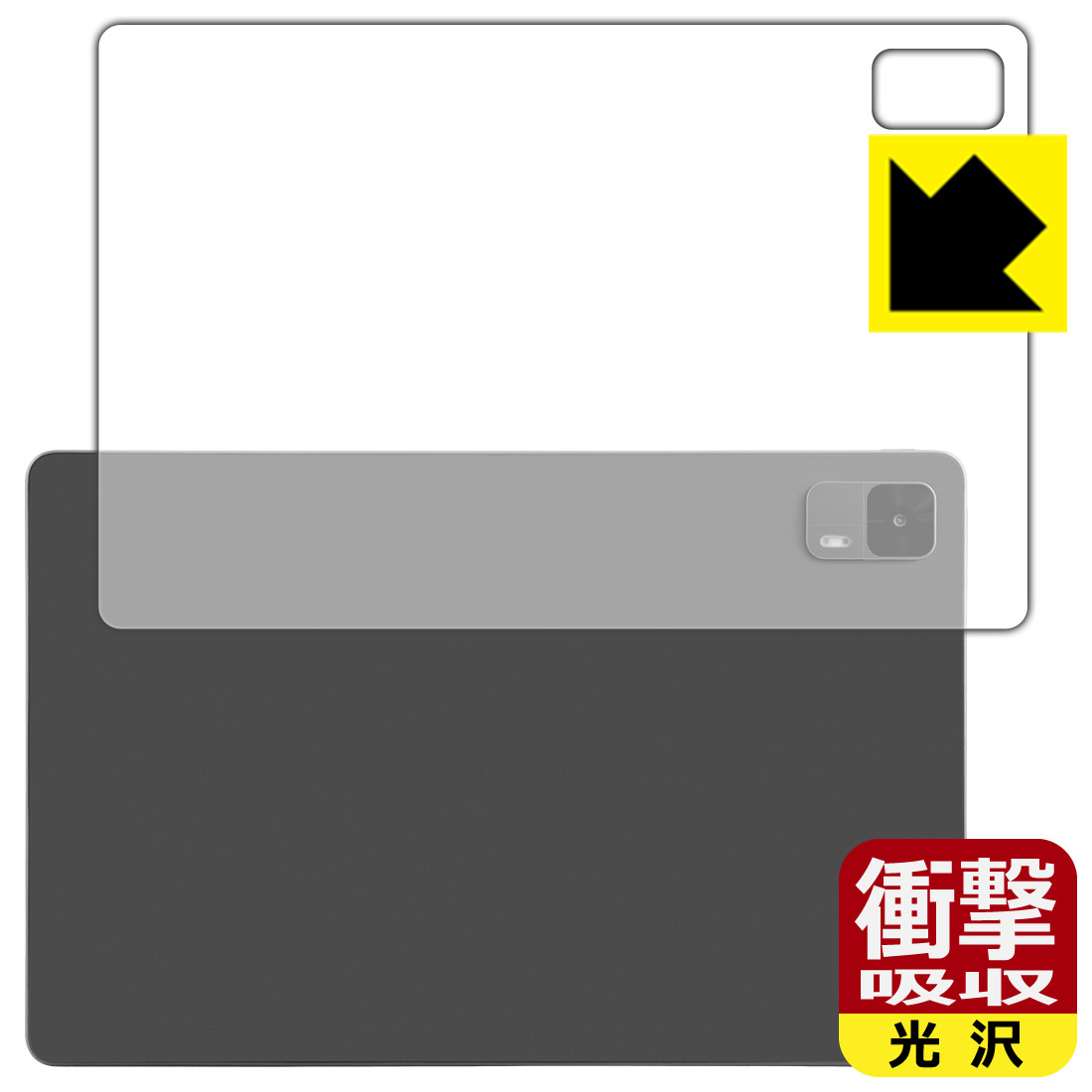 対応機種●対応機種 : JENESIS aiwa tab AS11L-2 (JA5-TBA1102)専用の商品です。●製品内容 : 背面用フィルム1枚・クリーニングワイプ1個●※機器表面の仕上げの都合により、保護フィルムは完全に密着しません。貼りつきムラが目立つ場合があります。●特殊素材の衝撃吸収層が外部からの衝撃を吸収し、機器へのダメージをやわらげます。『衝撃吸収(光沢)の保護フィルム』●安心の国産素材を使用。日本国内の自社工場で製造し出荷しています。 ★貼り付け失敗交換サービス対象商品★ 国内自社工場製造・発送だからできる 安心の製品保証とサポート ■製品保証 お届けした製品が誤っていたり、不具合があった場合などには、お届けから1ヶ月以内にメールにてお問い合わせください。交換等対応させていただきます。[キャンセル・返品（返金・交換）について] ■■貼り付け失敗時の交換サービス■■貼り付けに失敗しても1回だけ無償交換ができます。(失敗したフィルムをお送りいただき、新品に無償交換します。往復の送料のみお客様にご負担をお願いいたします。詳しくは製品に同封の紙をご確認ください) ■■保護フィルム貼り付け代行サービス■■保護フィルムの貼り付け作業に自信がない方には、PDA工房で貼り付け作業を代行いたします。(PDA工房の保護フィルムのみが対象です。詳しくは製品に同封の紙をご確認ください) 衝撃吸収【光沢】保護フィルム 素材説明 ■衝撃を吸収＆割れない安心感特殊素材の衝撃吸収層がたわむことで衝撃を吸収し、液晶画面や機器へのダメージをやわらげます。ガラスフィルムは割れることがあるため、破損部分でケガをすることがありますが、このフィルムはPET素材ですので、絶対に割れず、安全にお使いいただけます。もちろん割れたカケラが落ちることもありませんので、異物混入などのトラブルも未然に防ぎます。■高級感あふれる光沢と画質を損なわない透明度！貼っていることを意識させないほどの高い透明度に、高級感あふれる光沢・クリアな仕上げとなります。動画視聴や画像編集など、機器本来の発色を重視したい方におすすめです。■フッ素加工で汚れがつきにくく、指滑りもなめらか！表面はフッ素コーティングがされており、皮脂や汚れがつきにくく、また、落ちやすくなっています。指滑りもなめらかで、快適な使用感です。■抗菌加工で清潔抗菌加工によりフィルム表面の菌の繁殖を抑えることができます。清潔な画面を保ちたい方におすすめです。※抗菌率99.9％ / JIS Z2801 抗菌性試験方法による評価■気泡の入りにくい特殊な自己吸着タイプ接着面は気泡の入りにくい特殊な自己吸着タイプです。素材に柔軟性があり、貼り付け作業も簡単にできます。また、はがすときにガラス製フィルムのように割れてしまうことはありません。貼り直しが何度でもできるので、正しい位置へ貼り付けられるまでやり直すことができます。■安心の日本製最高級グレードの国産素材を日本国内の弊社工場で加工している完全な Made in Japan です。安心の品質をお届けします。 【ポスト投函送料無料】商品は【ポスト投函発送 (追跡可能メール便)】で発送します。お急ぎ、配達日時を指定されたい方は以下のクーポンを同時購入ください。【お急ぎ便クーポン】　プラス110円(税込)で速達扱いでの発送。お届けはポストへの投函となります。【配達日時指定クーポン】　プラス550円(税込)で配達日時を指定し、宅配便で発送させていただきます。【お急ぎ便クーポン】はこちらをクリック【配達日時指定クーポン】はこちらをクリック