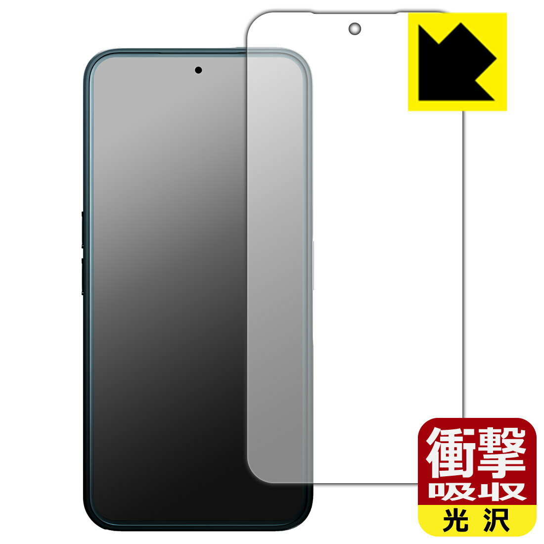 衝撃吸収【 光沢 】保護フィルム Solana Mobile Seeker 日本製 自社製造直販