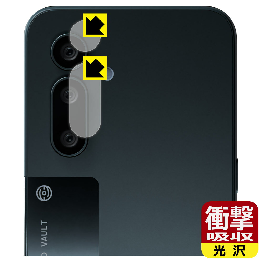 衝撃吸収【 光沢 】保護フィルム Solana Mobile Seeker (カメラレンズ部用) 日本製 自社製造直販