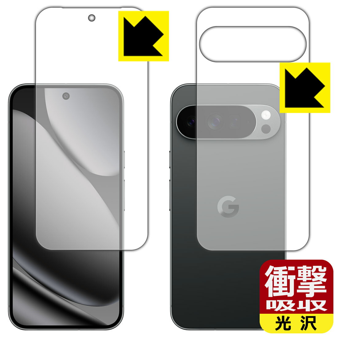 衝撃吸収【 光沢 】保護フィルム Google Pixel 10 Pro XL (両面セット)【 指紋認証対応 】 日本製 自社製造直販