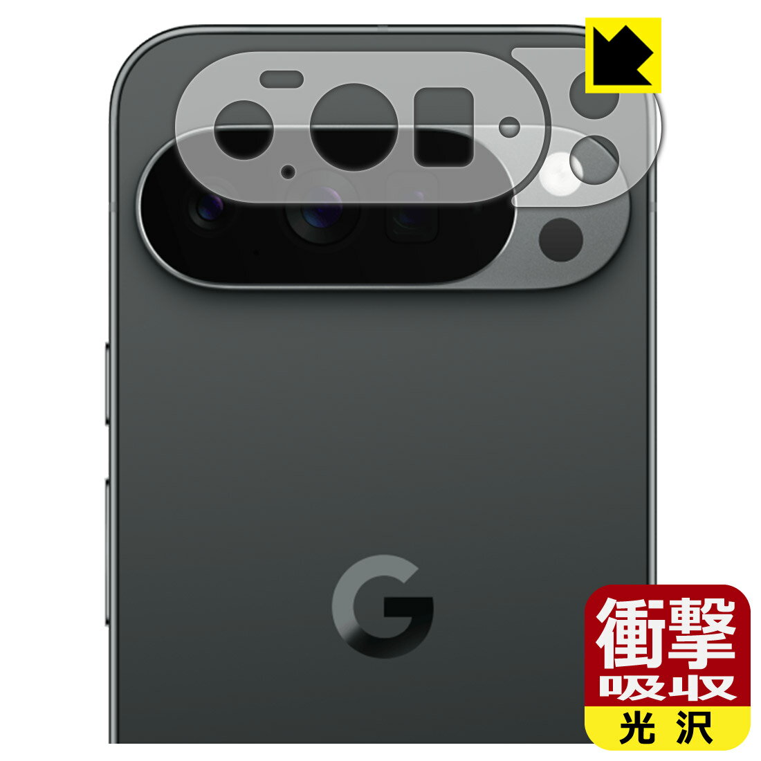 Rakuten - 衝撃吸収【 光沢 】保護フィルム Google Pixel 10 Pro XL (レンズ周辺部用) 日本製 自社製造直販