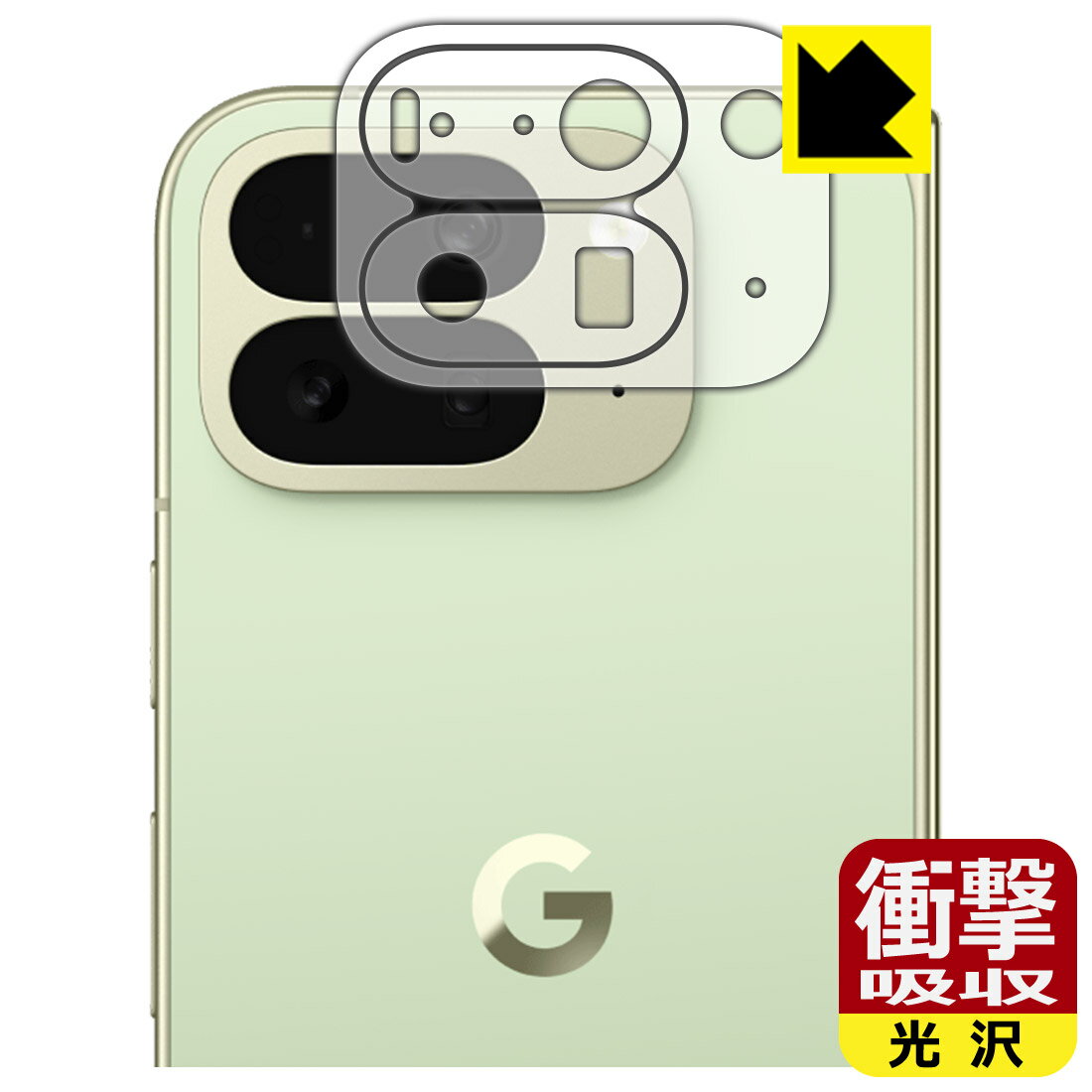 衝撃吸収【 光沢 】保護フィルム Google Pixel 10 Pro Fold (レンズ周辺部用) 日本製 自社製造直販